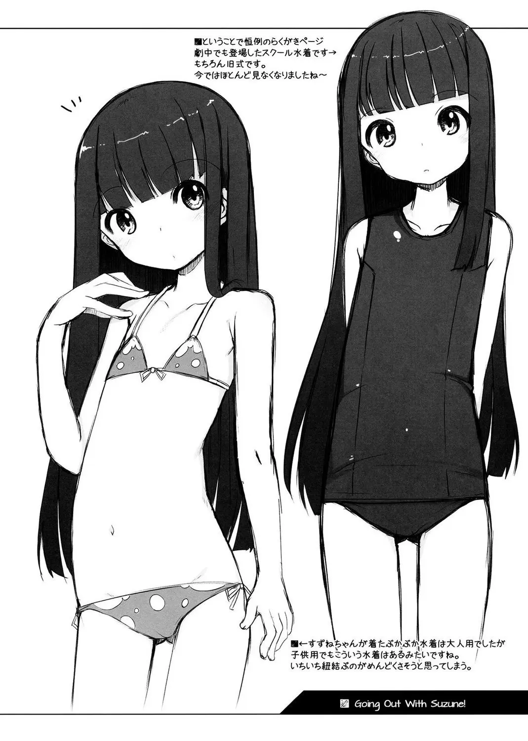 Suzune to Odekake! - Full trang 22