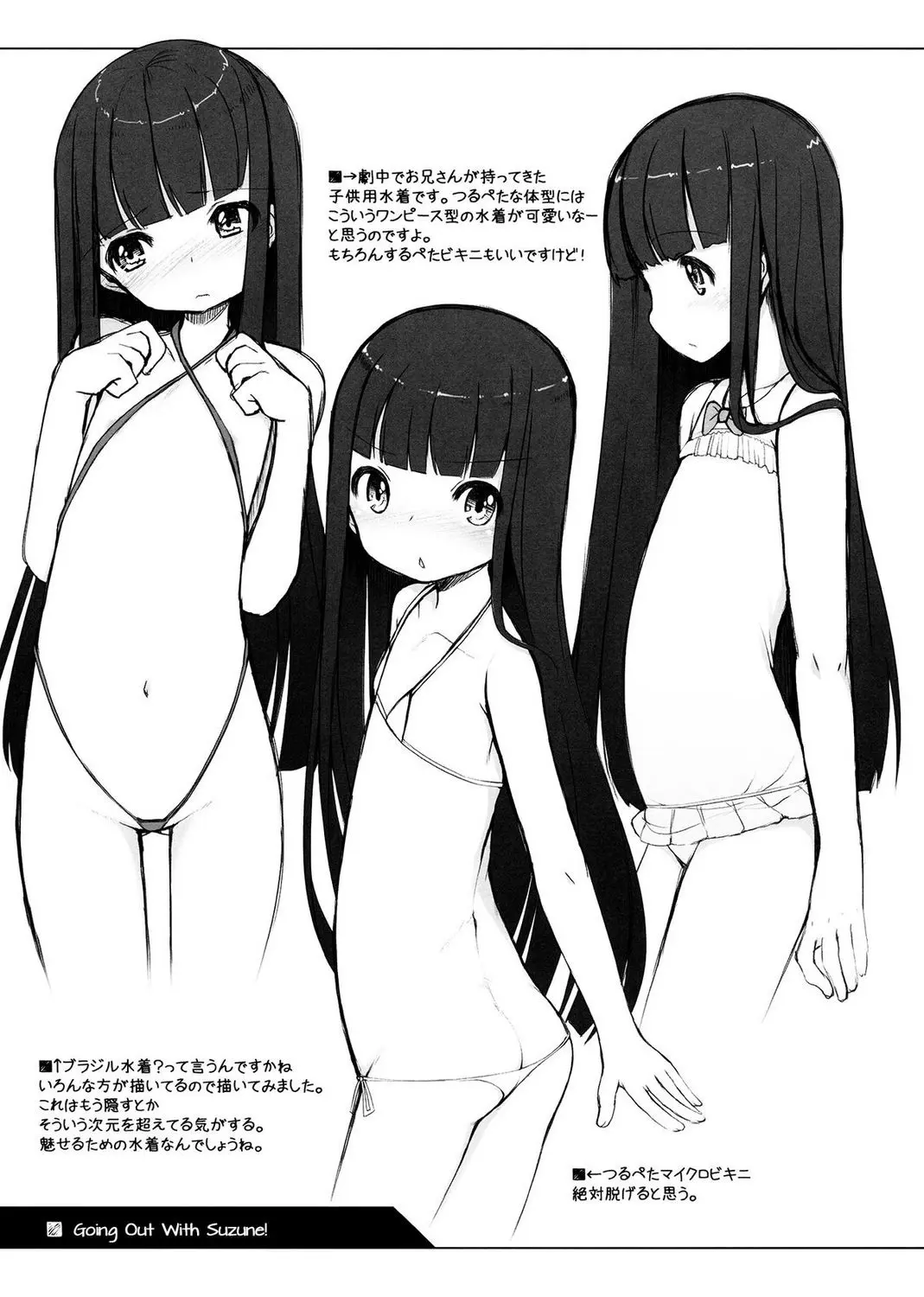 Suzune to Odekake! - Full trang 23