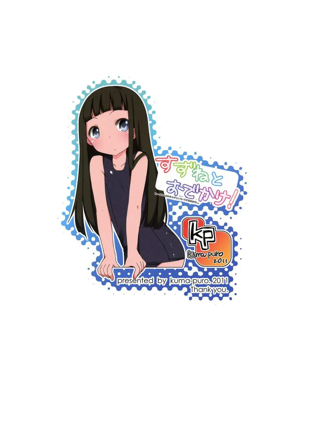 Suzune to Odekake! - Full trang 25