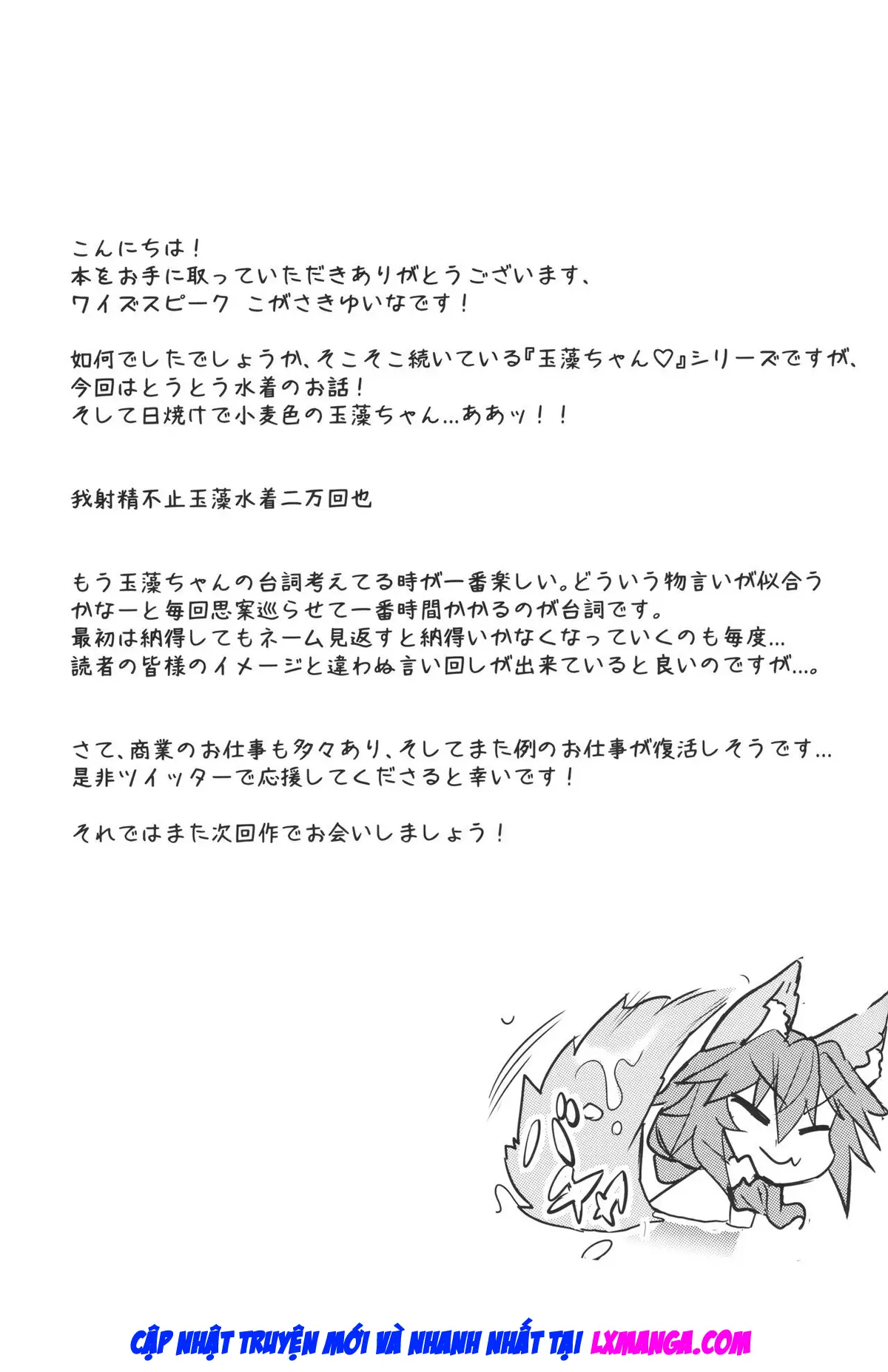 Taiyou! Sunahama! Nagisa no Tamamo-chan | The Sun! The Beach! Beachside Tamamo-chan - Full trang 28