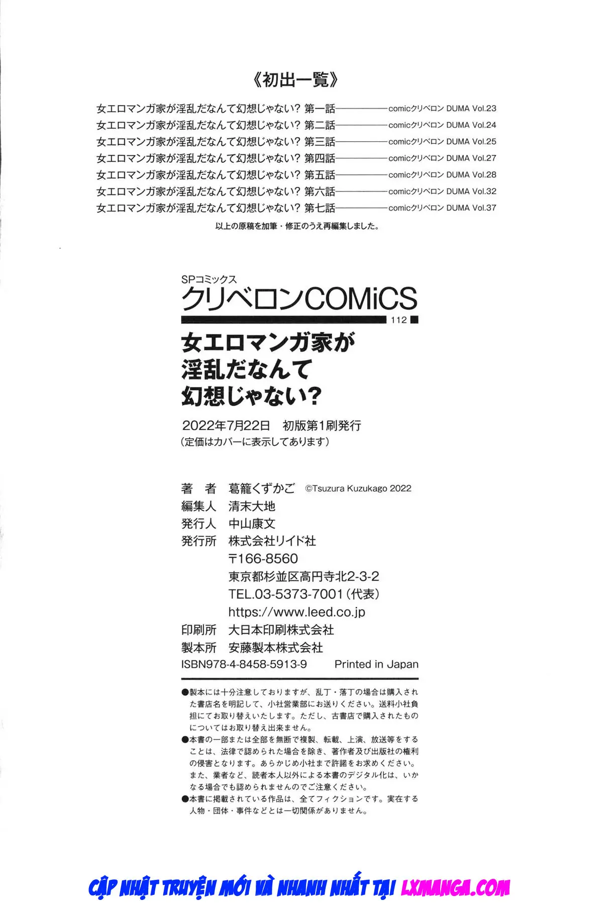 Onna Eromangaka ga Inran da nante Gensou ja nai? | Is It Not a Fantasy That The Female Erotic Mangaka Is a Pervert? - Full trang 180