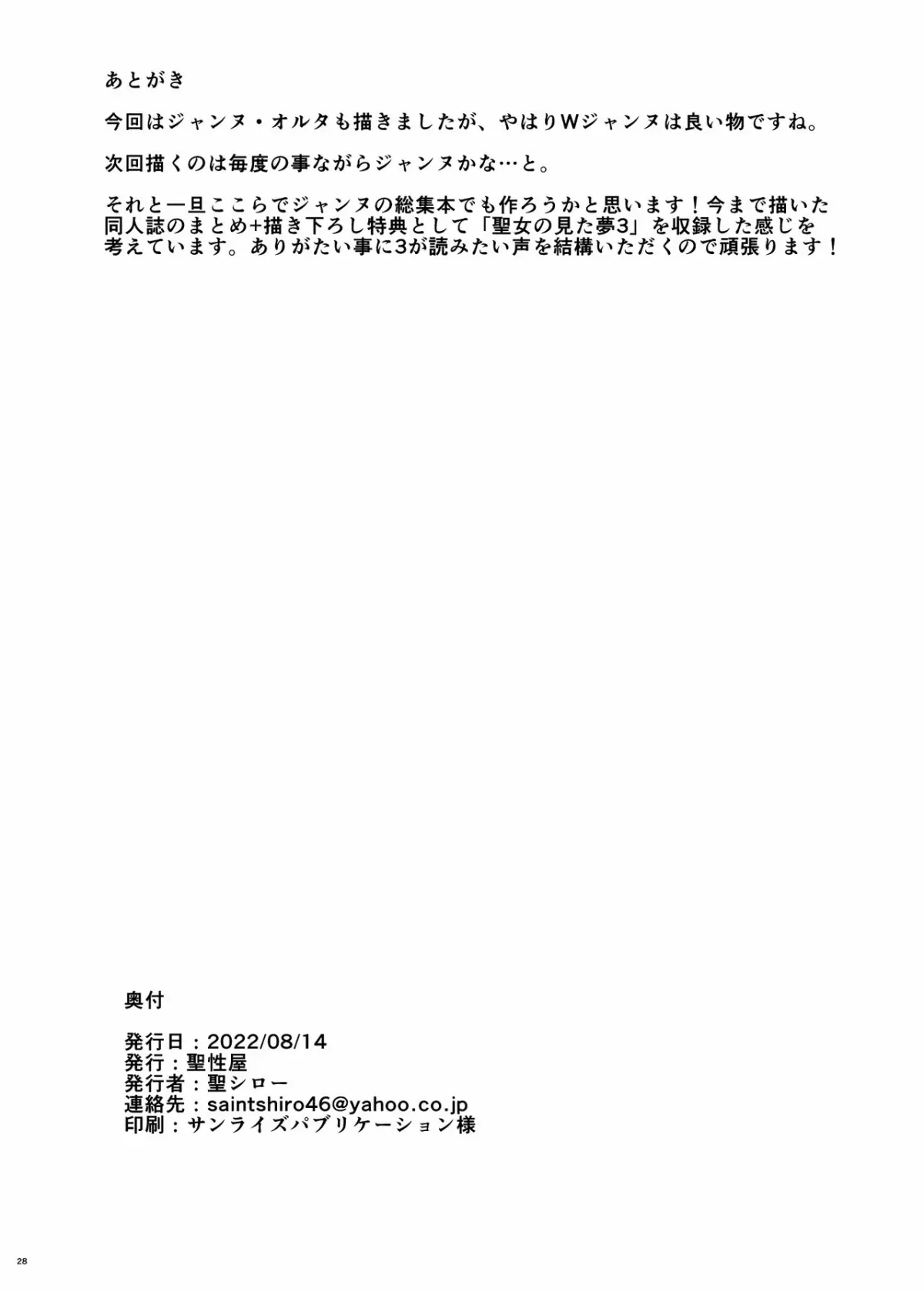 Seijo to Majo no Rankou Party - Full trang 27