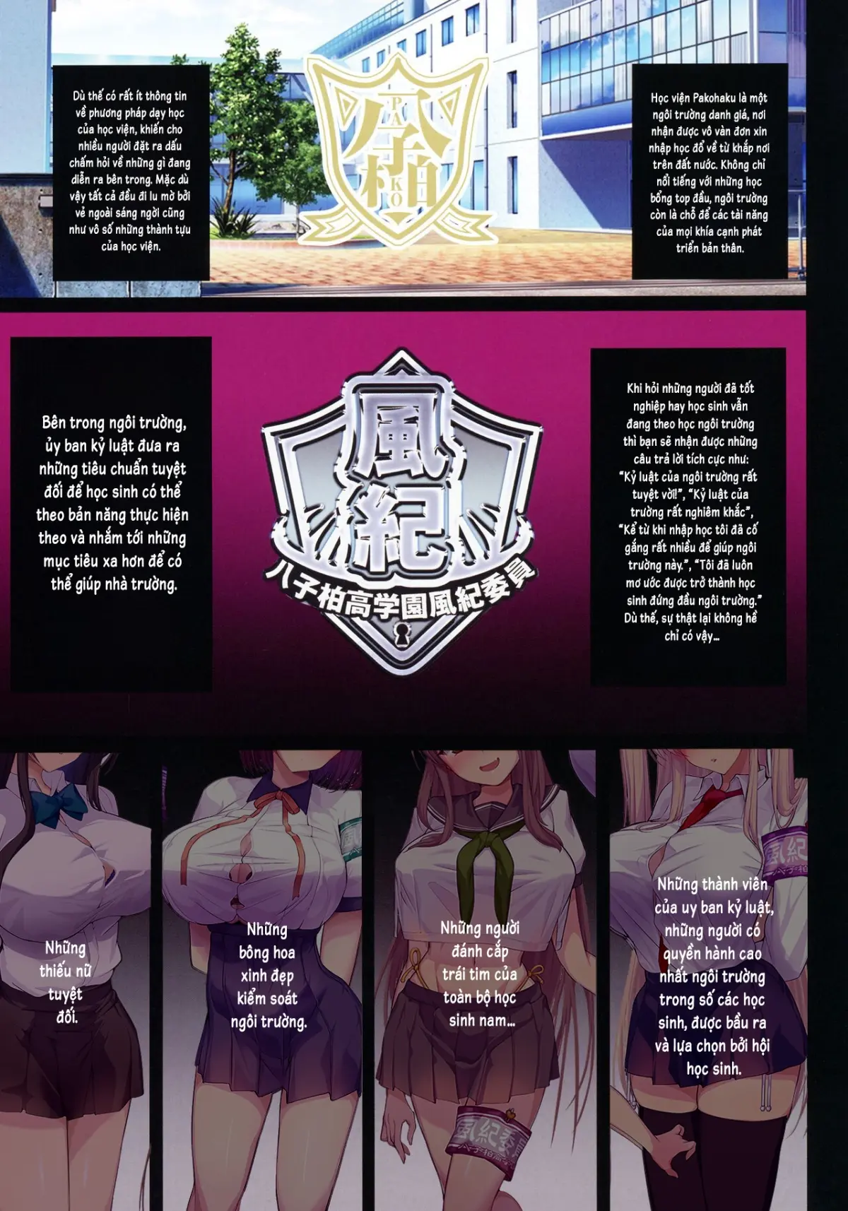 Chou Elite Kou ni Kakusareta Fuukiiin Seido Arienai Gakuen no Tokken to Gohoubi | The Secret Hidden By This Elite School's Morals Committee - Full trang 2