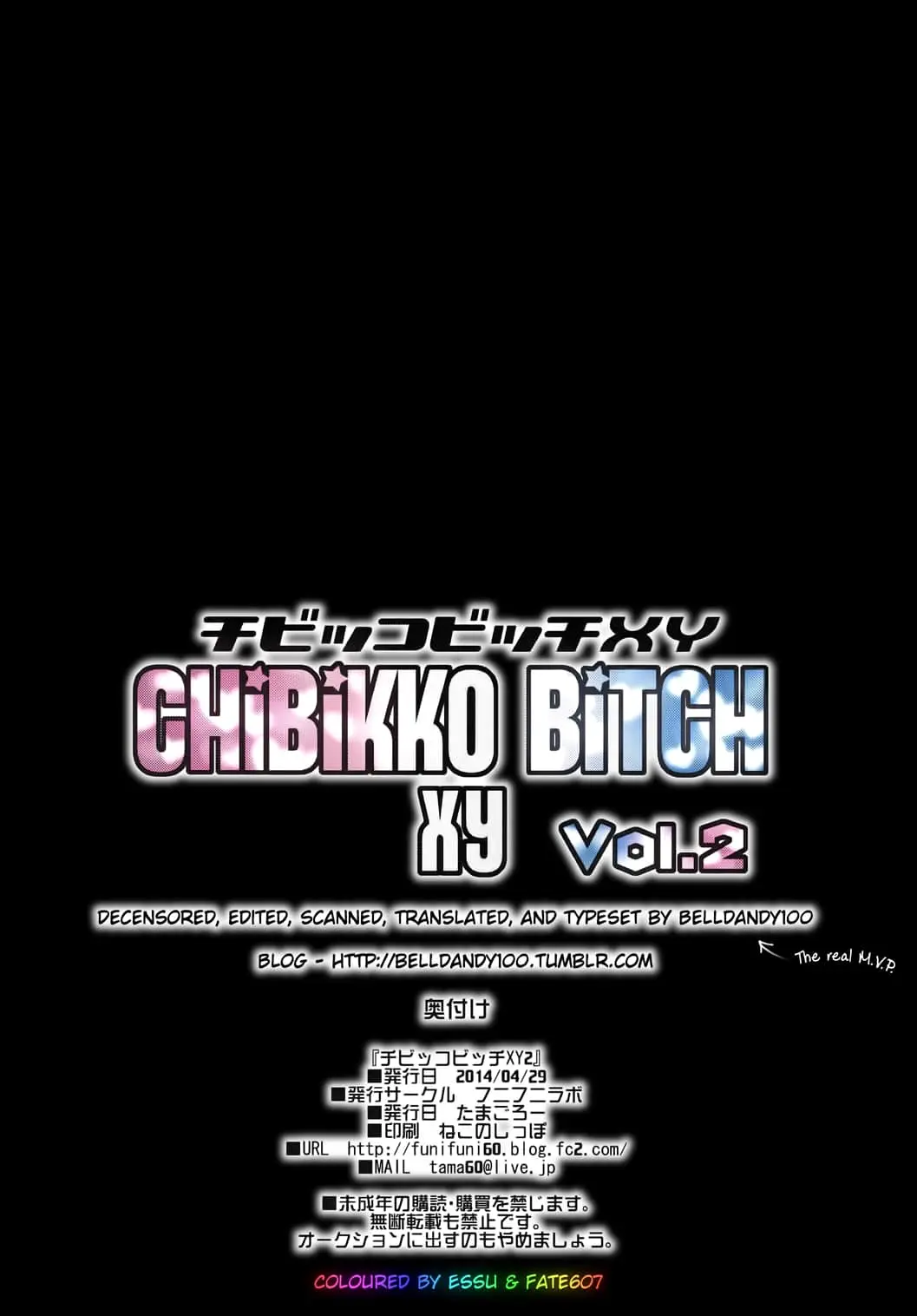 Chibikko Bitch XY 2 (decensored) - Full trang 25