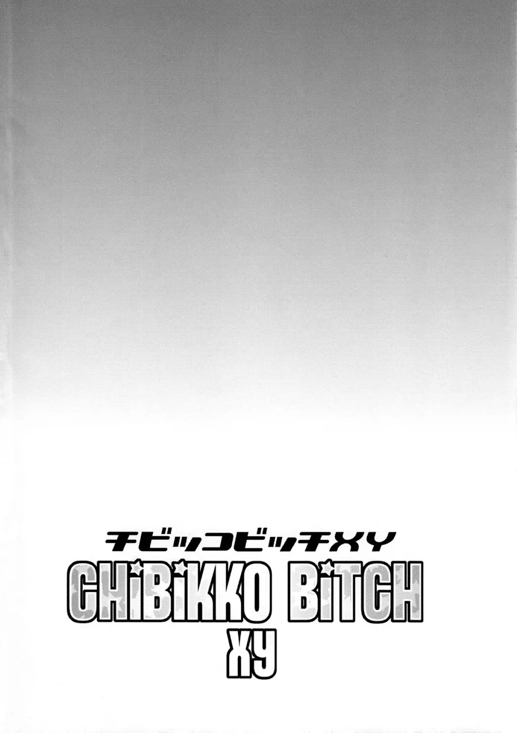 Chibikko Bitch XY (decensored) - Full trang 3