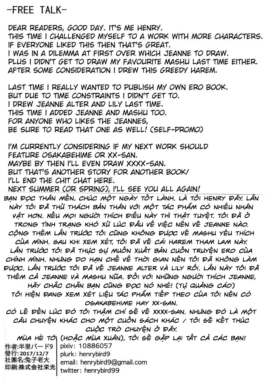 Chaldea Shiki Seiyoku Shori System ~Kouhai to Seijo-tachi no Baai~ - Full trang 31