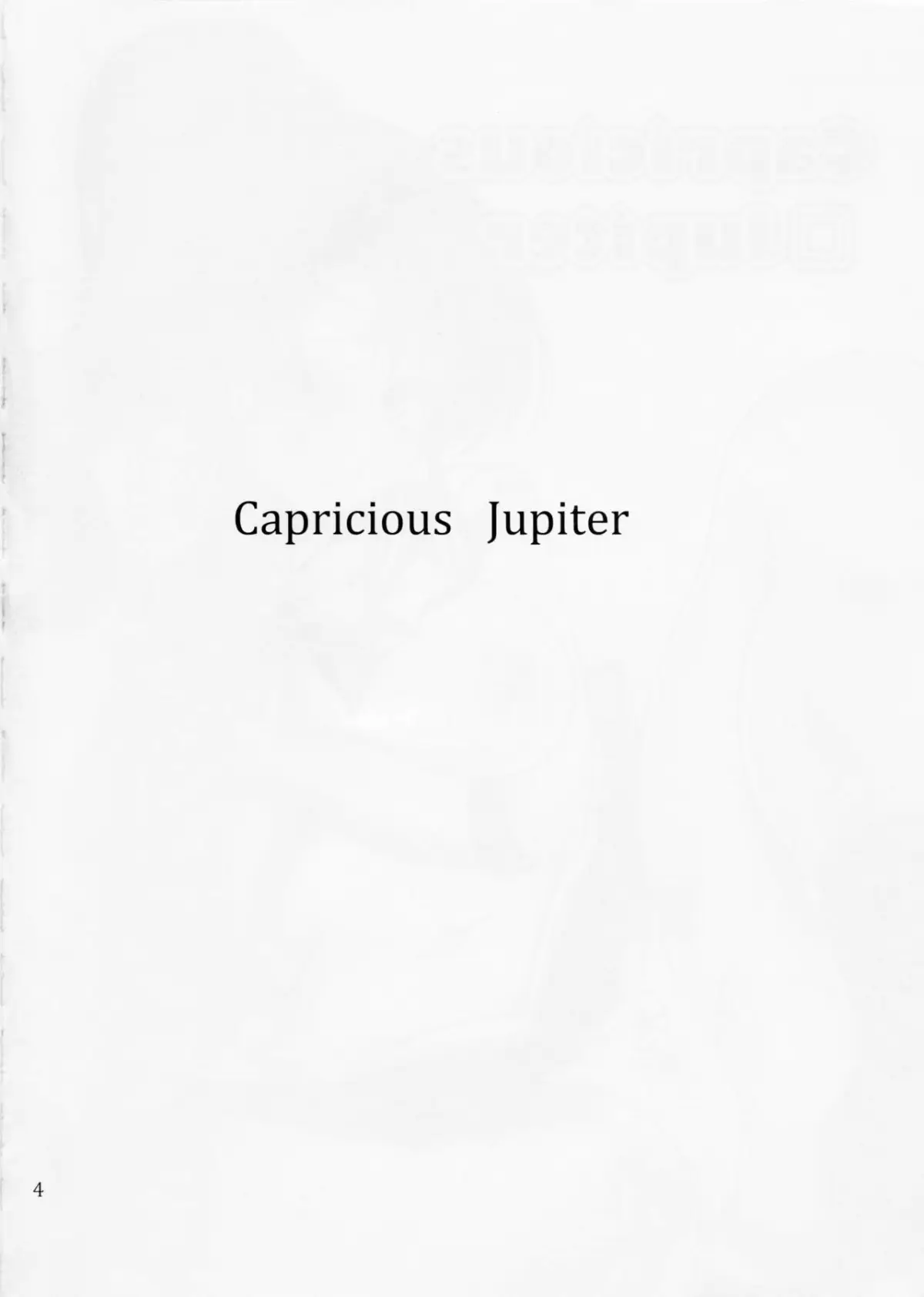Kimagure Jupiter - Capricious Jupiter - Full trang 3