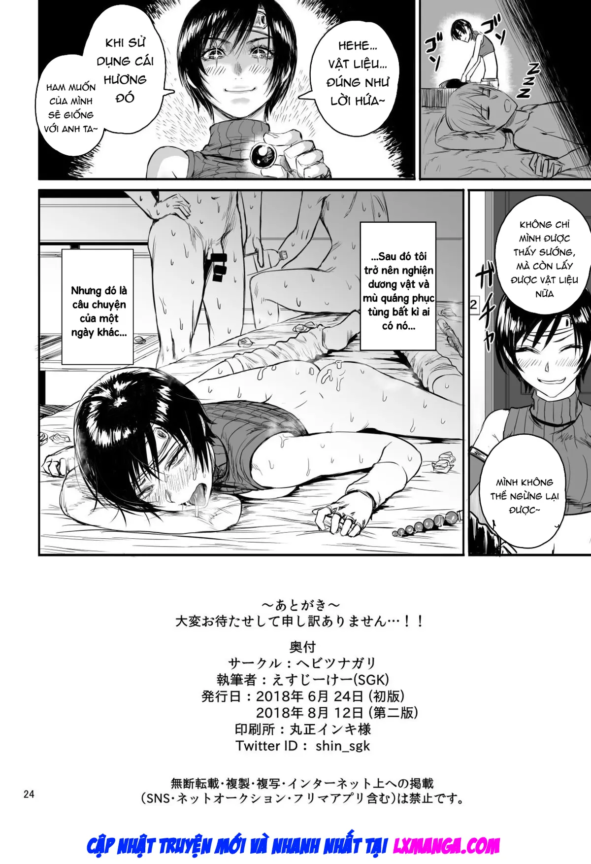 Shinobi no Musume wa Enkou Zakari Kansei Shimashita Ban - Full trang 25