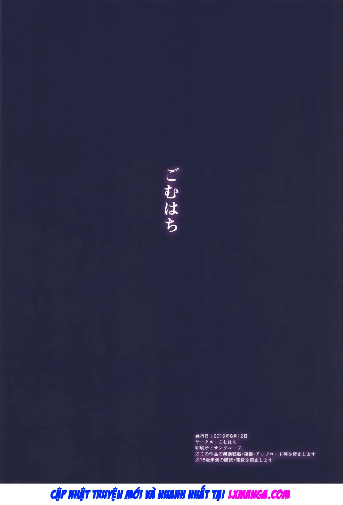Netorare Monogatari - Full trang 20
