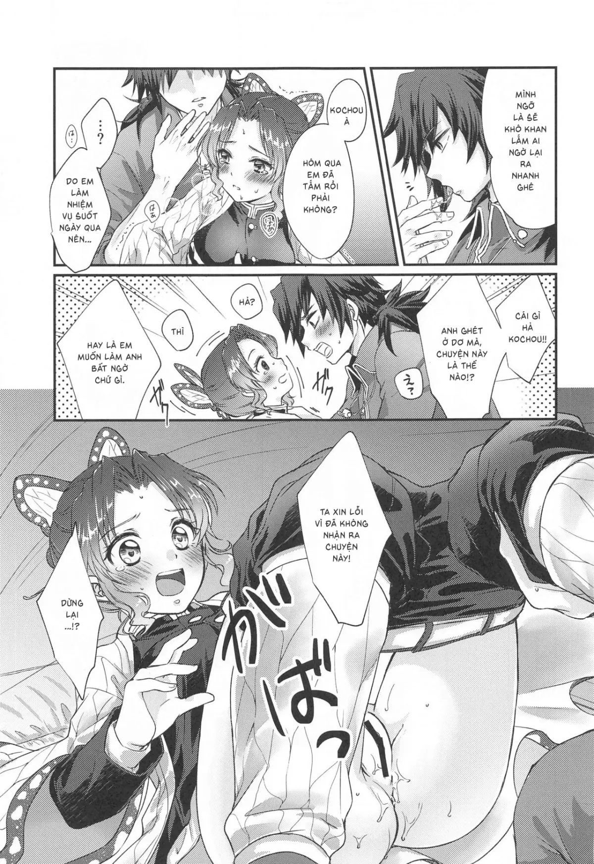 One Day Wonderland!? - Full trang 11