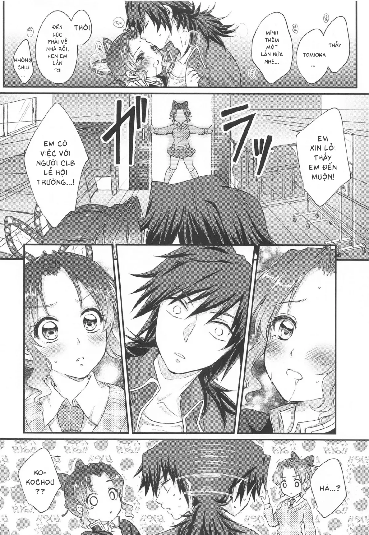 One Day Wonderland!? - Full trang 20