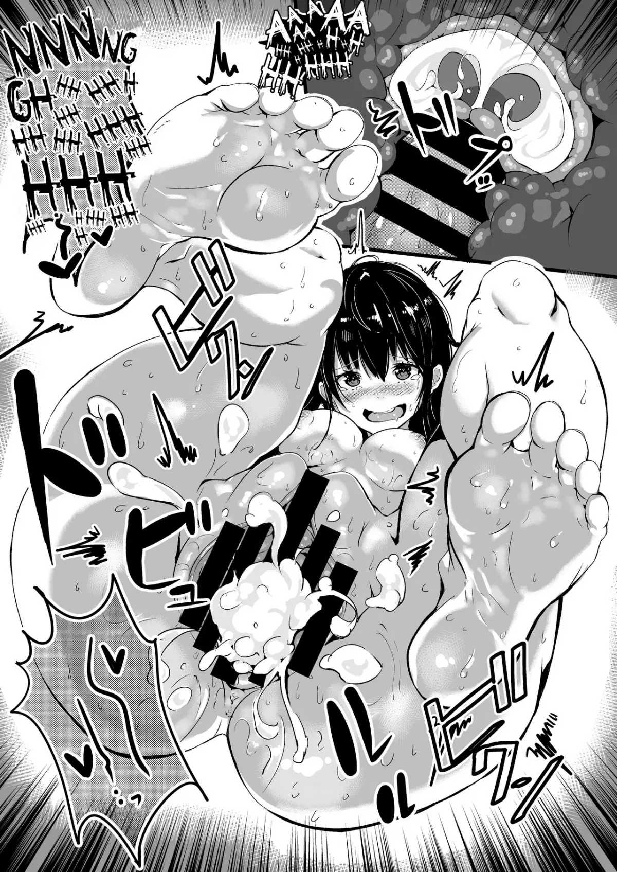 Onahole - Full trang 21