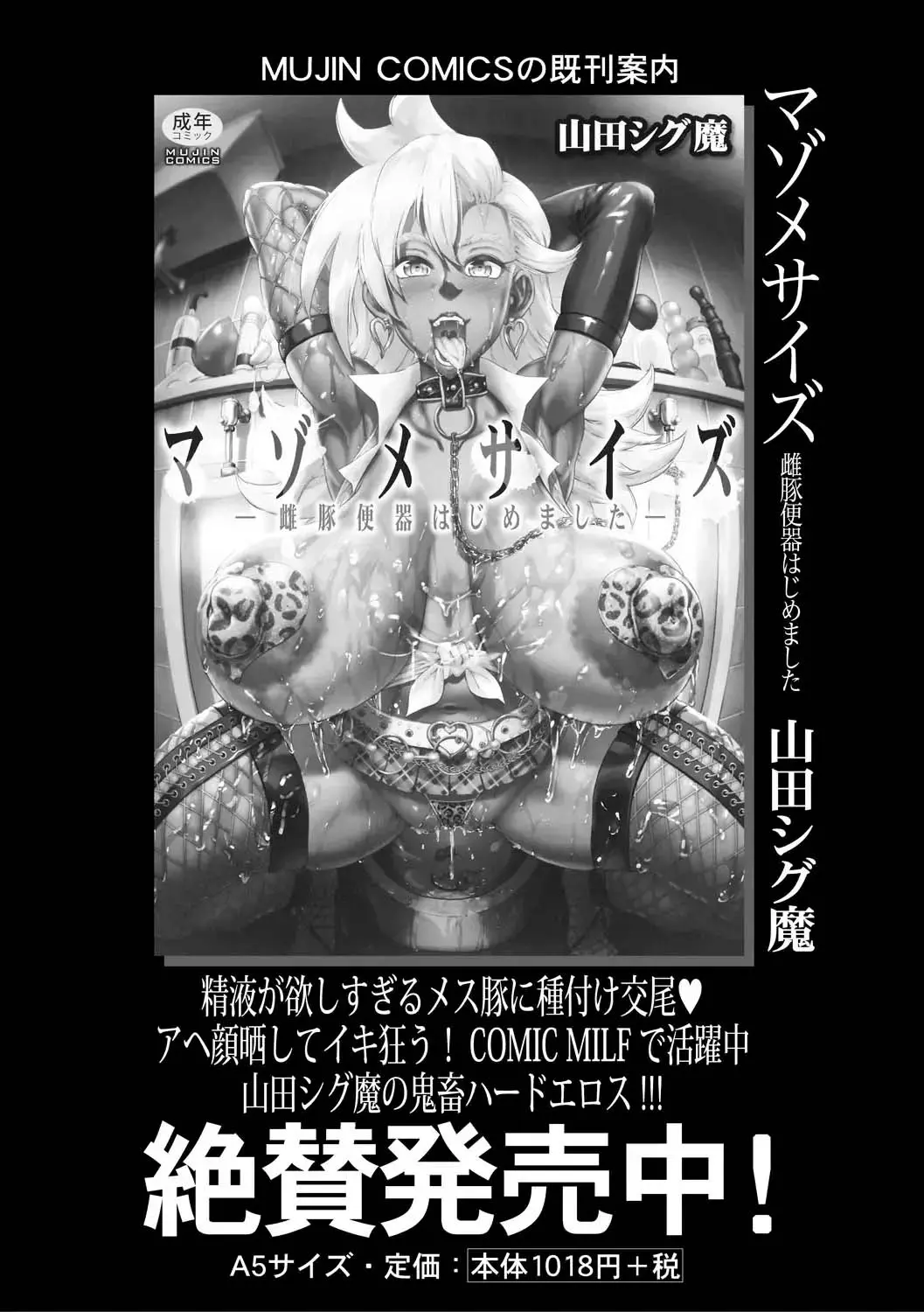 Countryside Toy ~Inaka de Omocha~ - Full trang 21