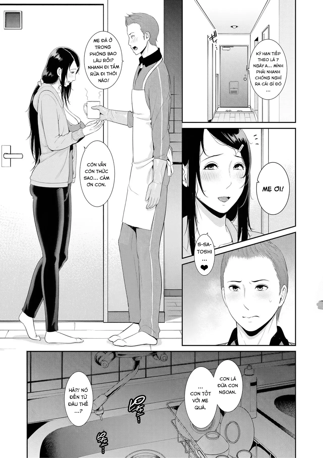 Nonfiction ~Boshi Soukan no Kiroku~ - Full trang 3