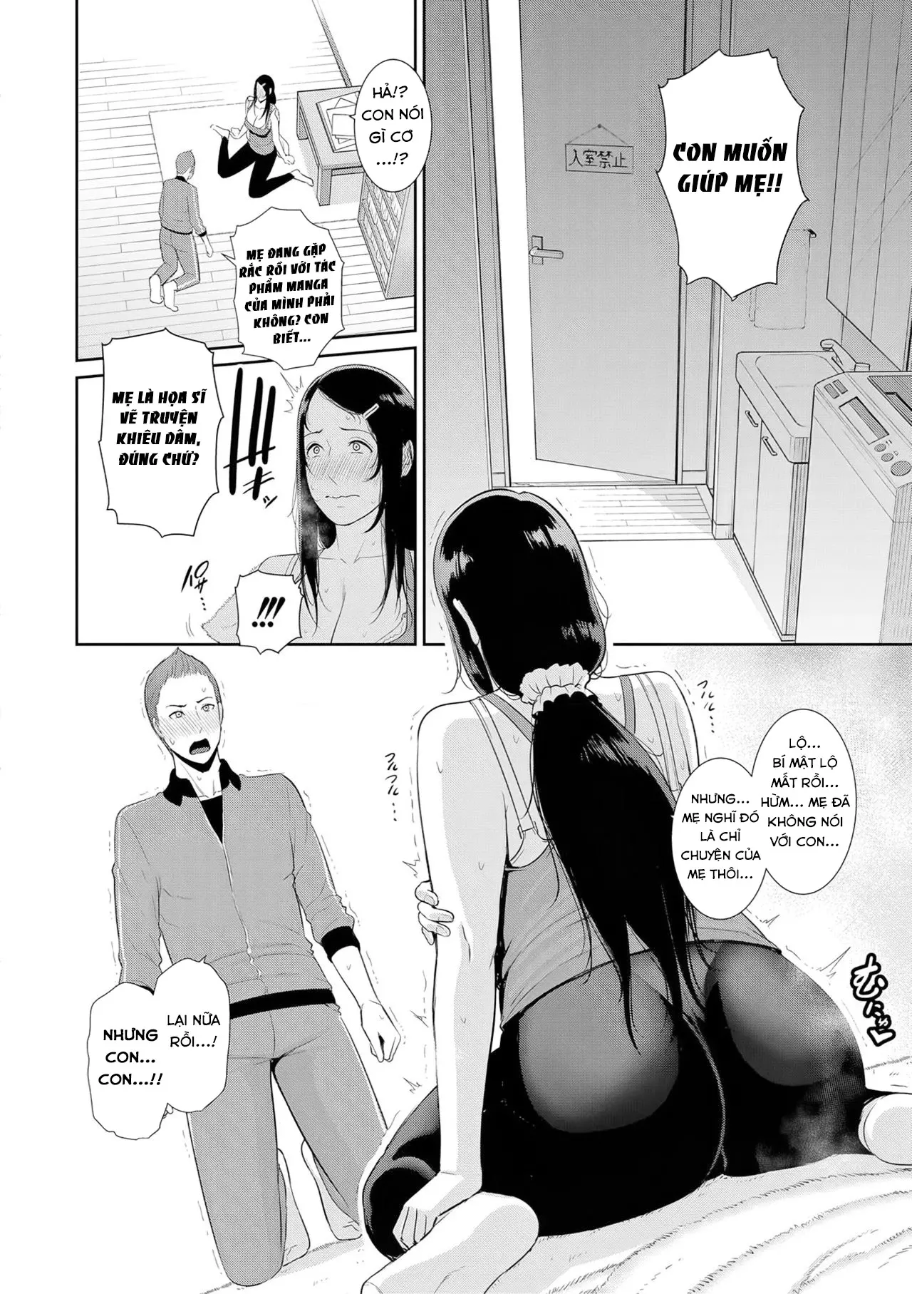 Nonfiction ~Boshi Soukan no Kiroku~ - Full trang 8
