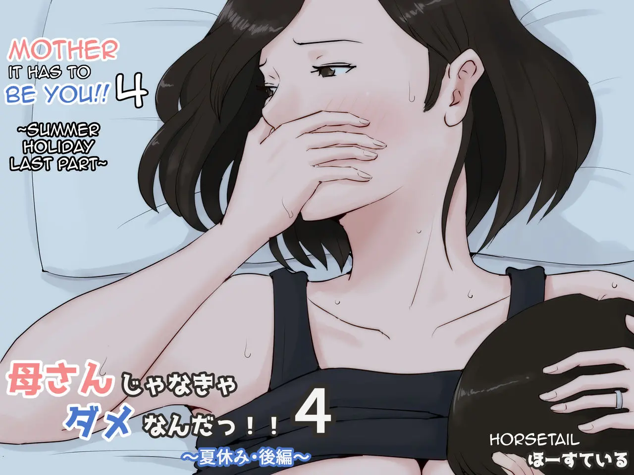 Kaa-san Janakya Dame Nanda!! - Full trang 141