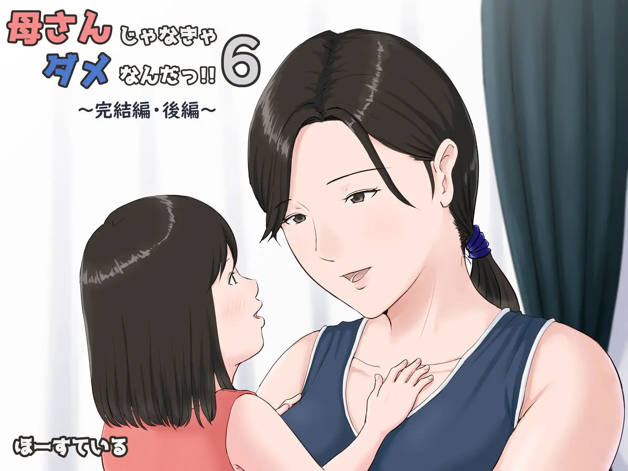 Kaa-san Janakya Dame Nanda!! - Full trang 271