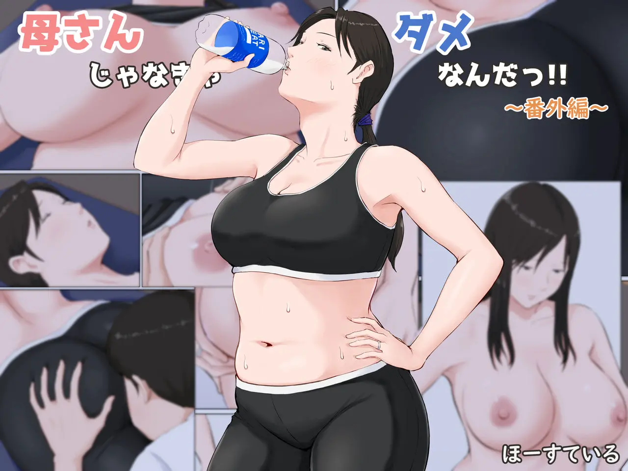 Kaa-san Janakya Dame Nanda!! - Full trang 361