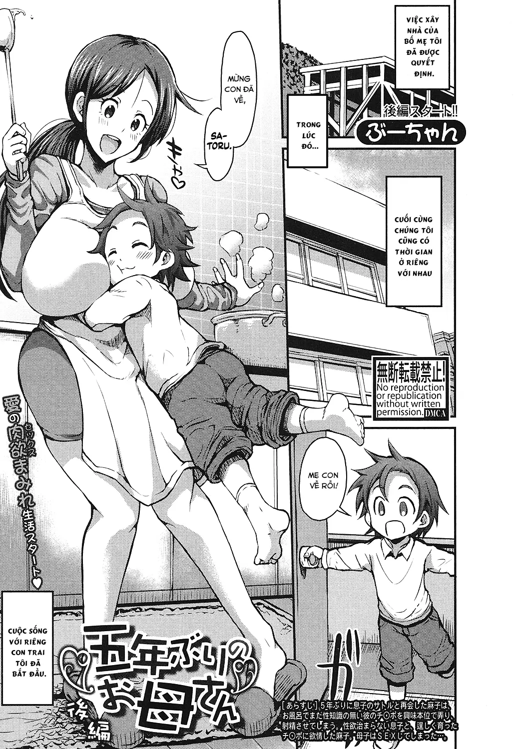 Gonenburi no Okaa-san - Full trang 27