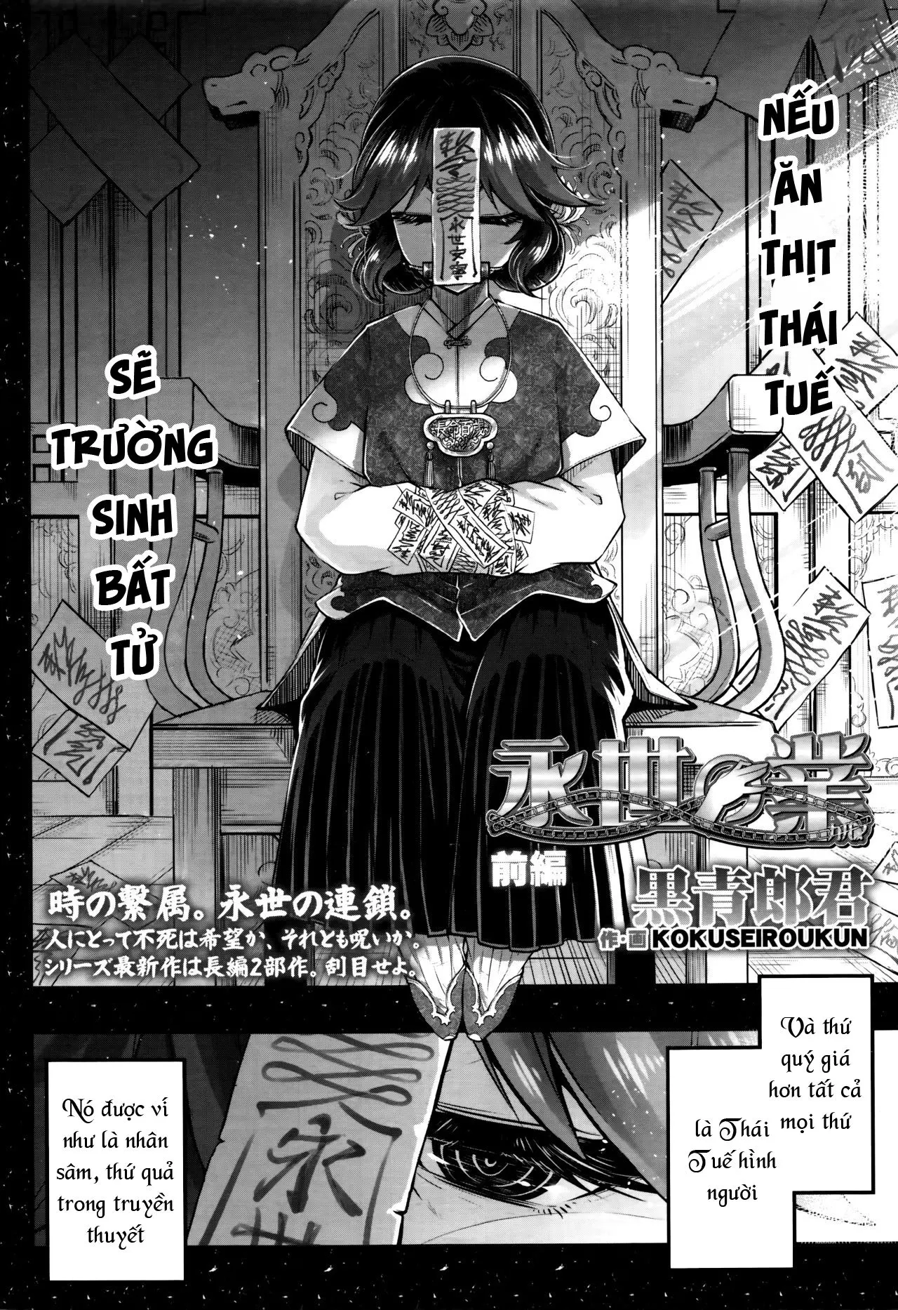 Eisei no Minamoto - Full trang 142