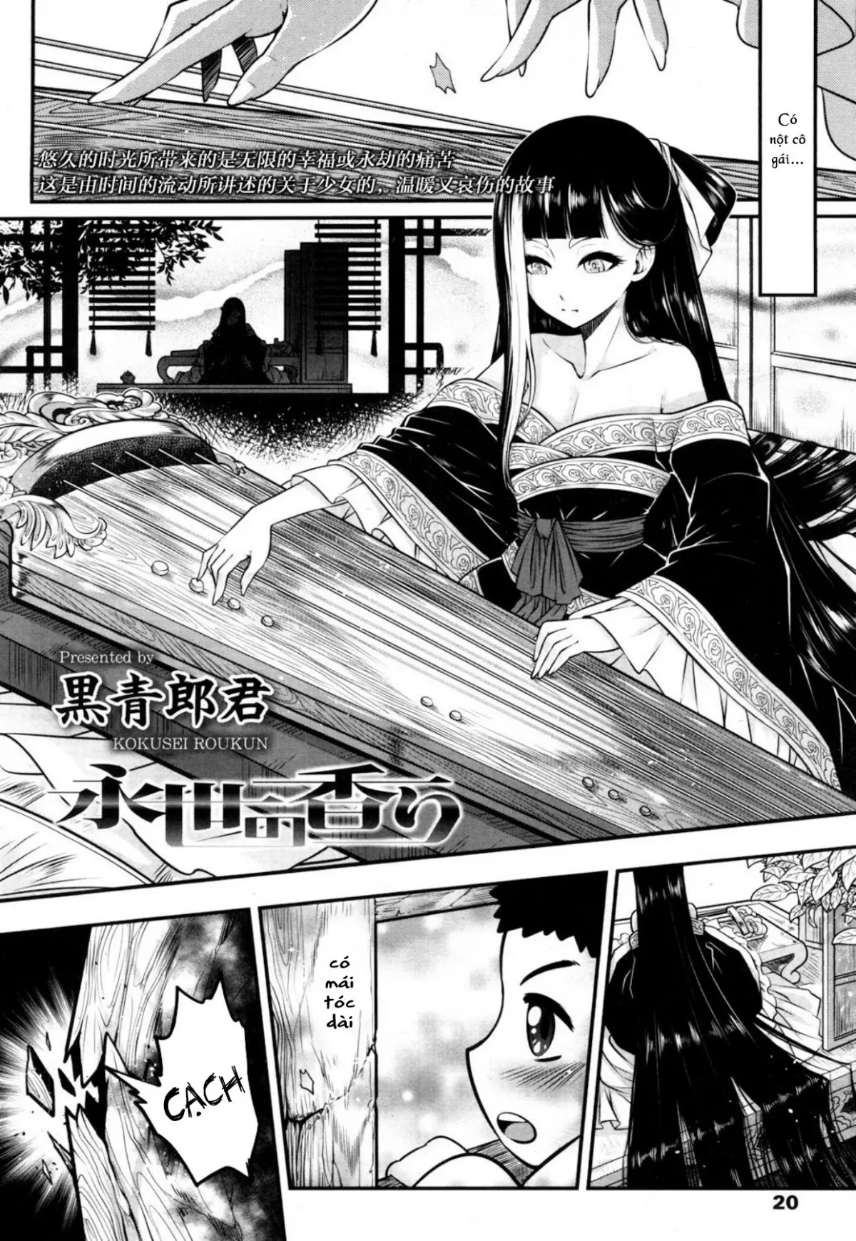 Eisei no Minamoto - Full trang 2