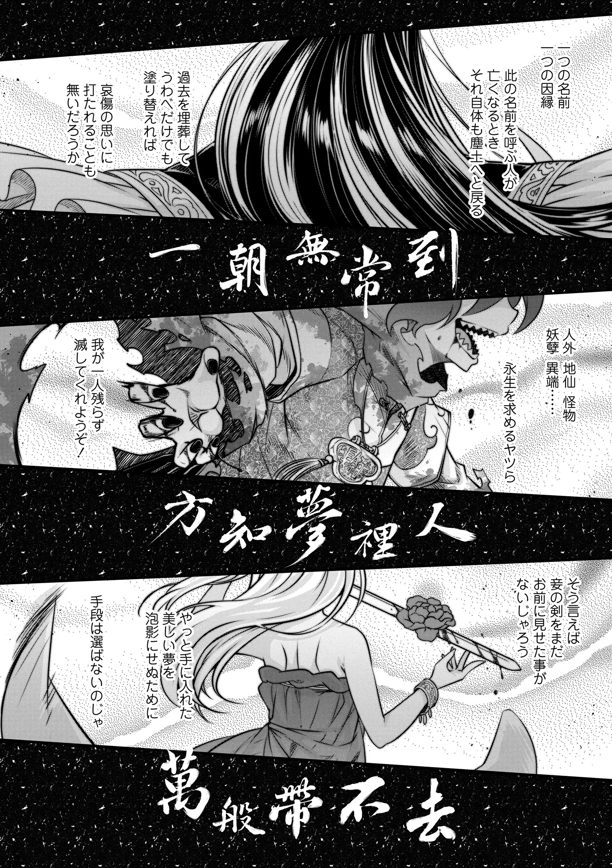 Eisei no Minamoto - Full trang 202