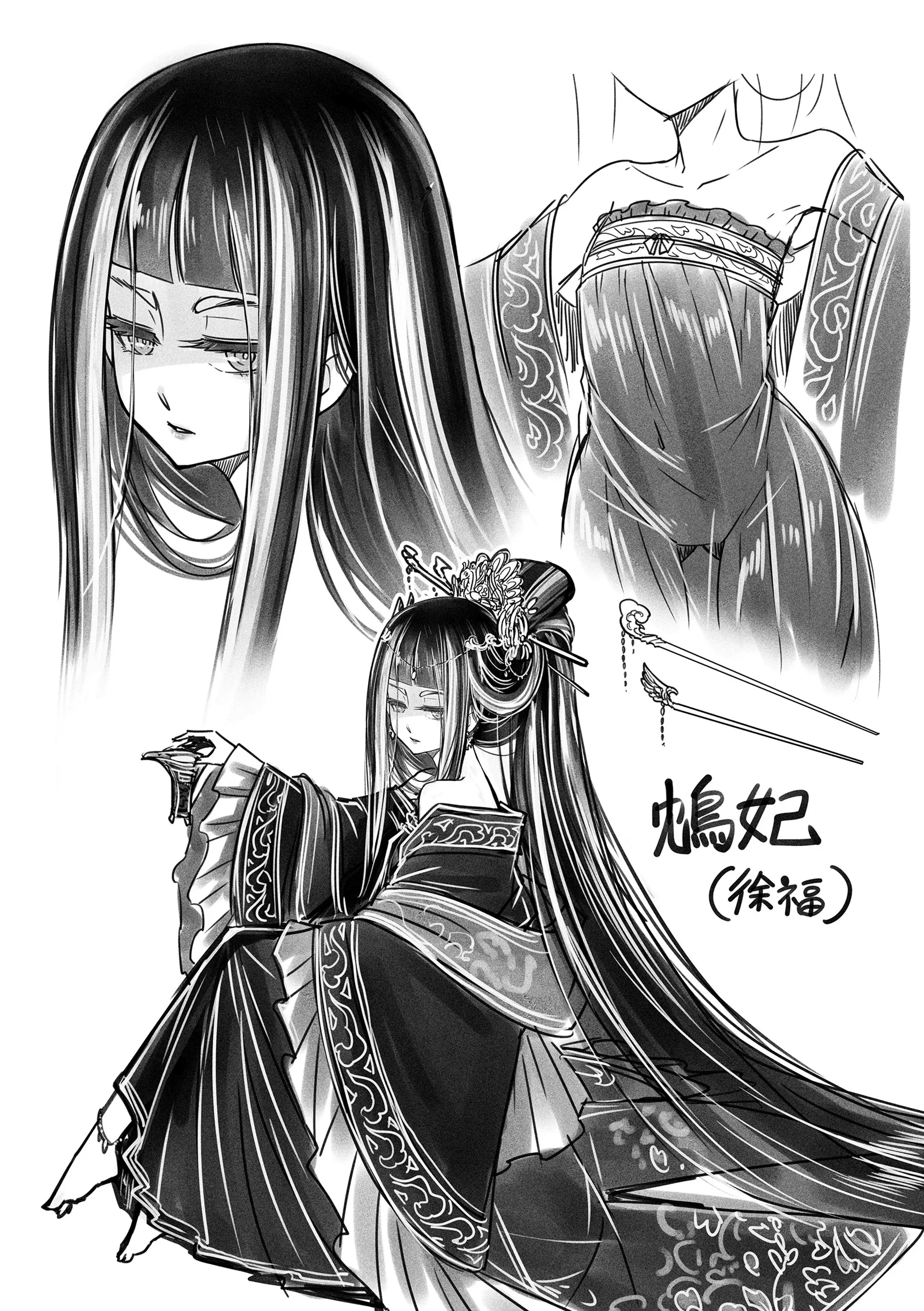 Eisei no Minamoto - Full trang 203