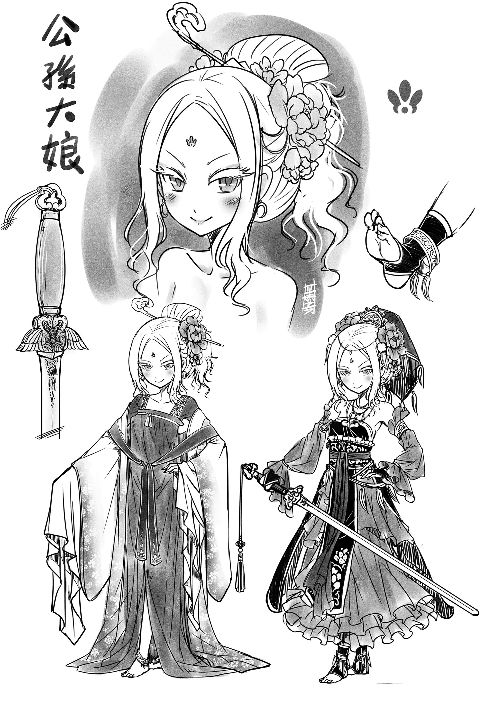Eisei no Minamoto - Full trang 204