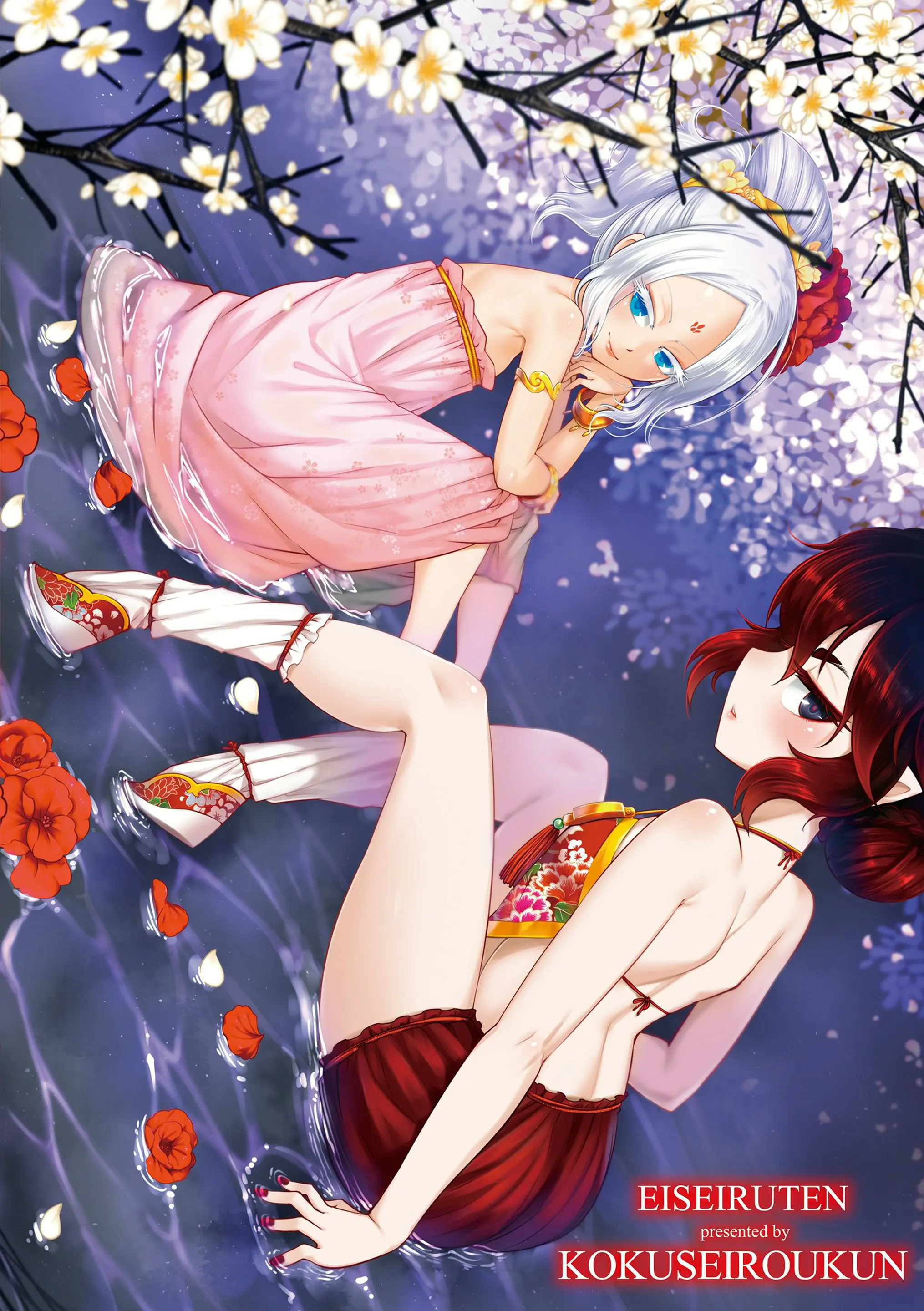 Eisei no Minamoto - Full trang 207