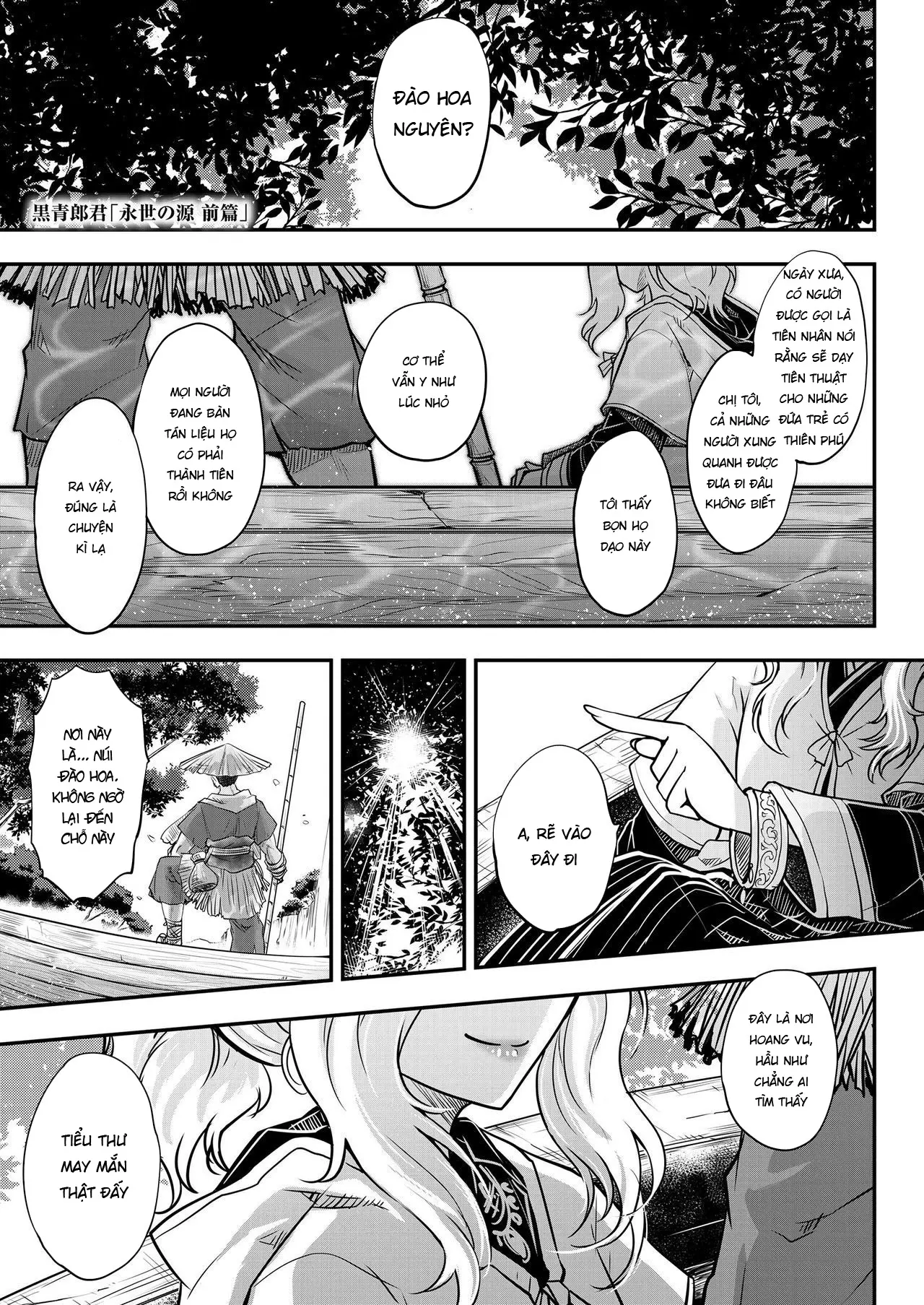 Eisei no Minamoto - Full trang 209