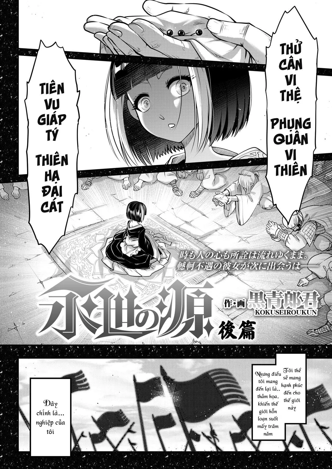 Eisei no Minamoto - Full trang 240