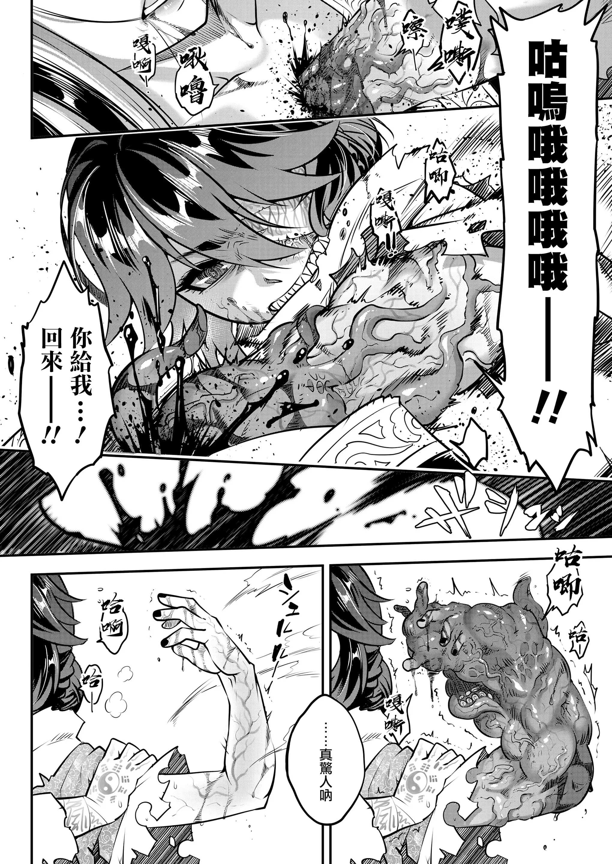 Eisei no Minamoto - Full trang 275