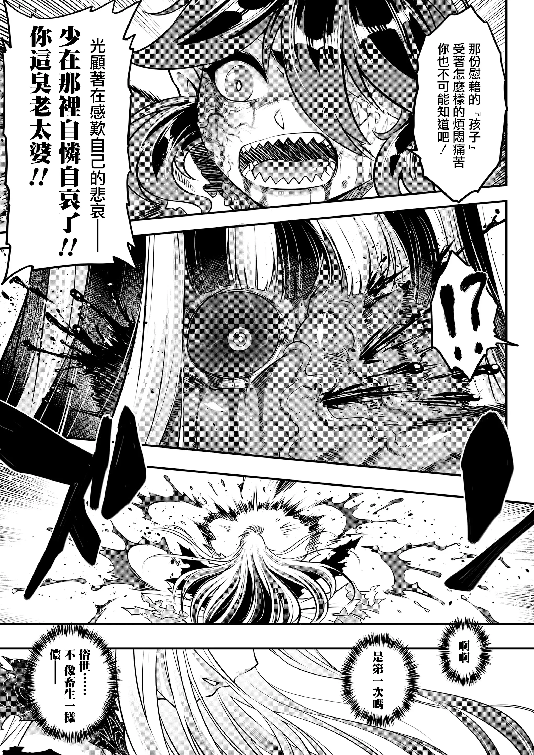 Eisei no Minamoto - Full trang 280