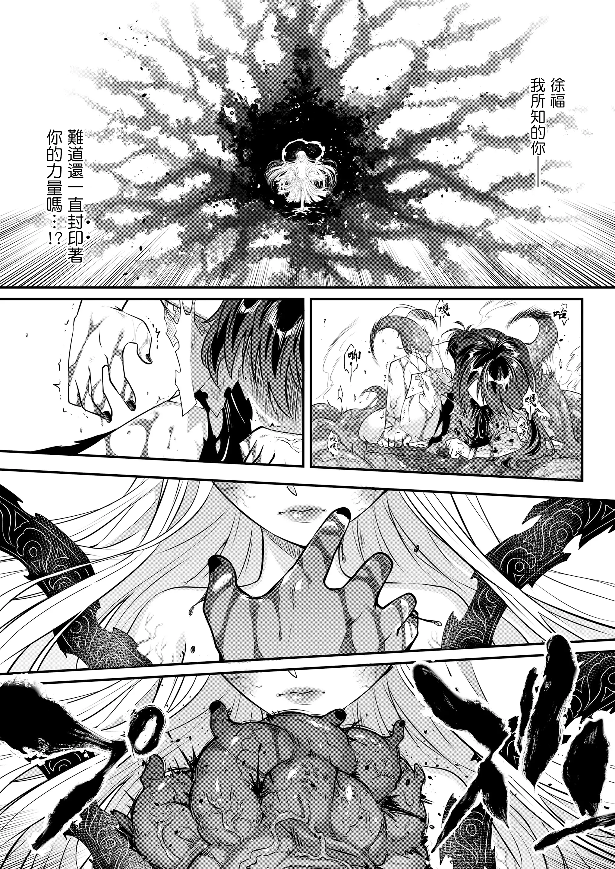 Eisei no Minamoto - Full trang 282