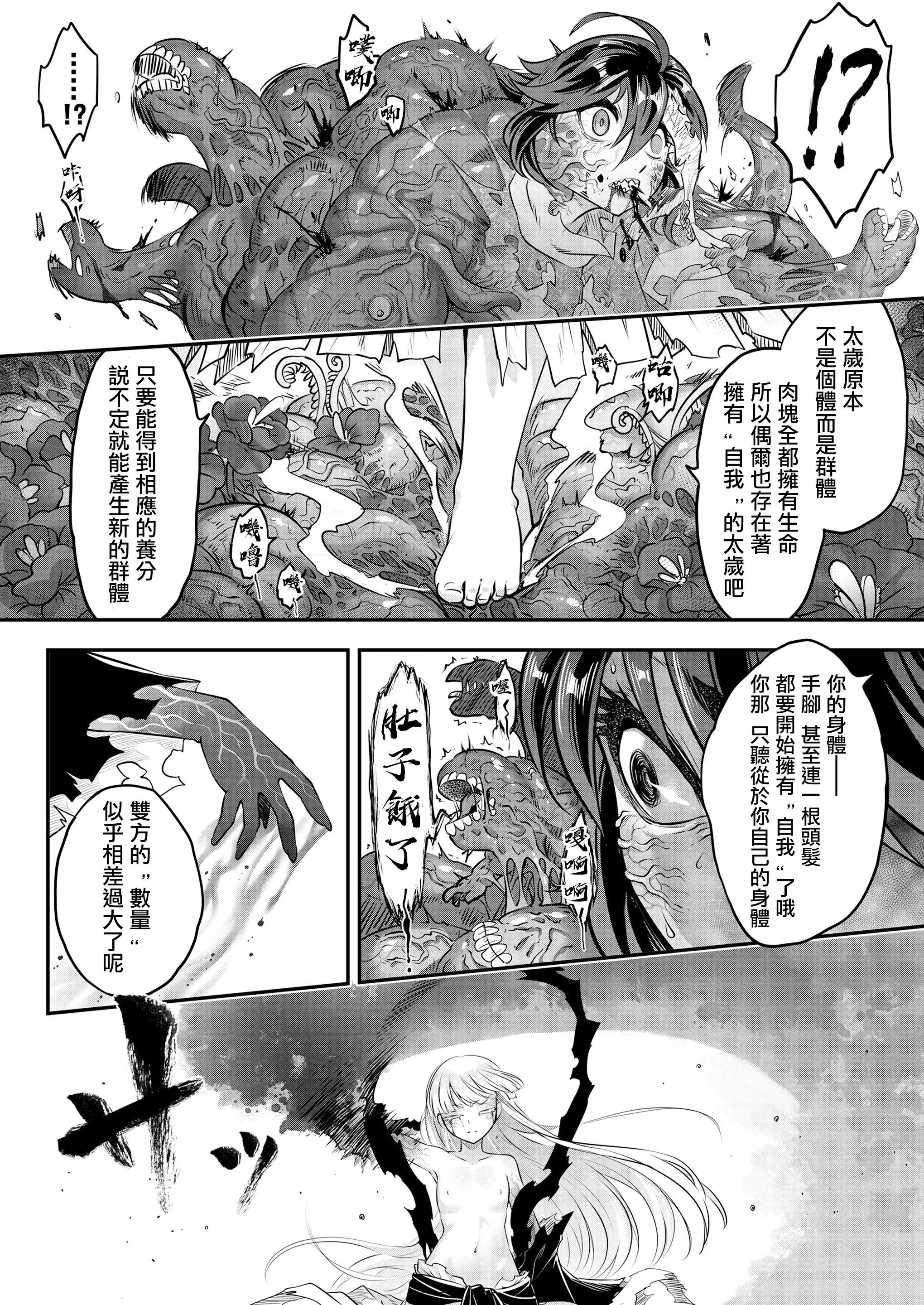 Eisei no Minamoto - Full trang 283