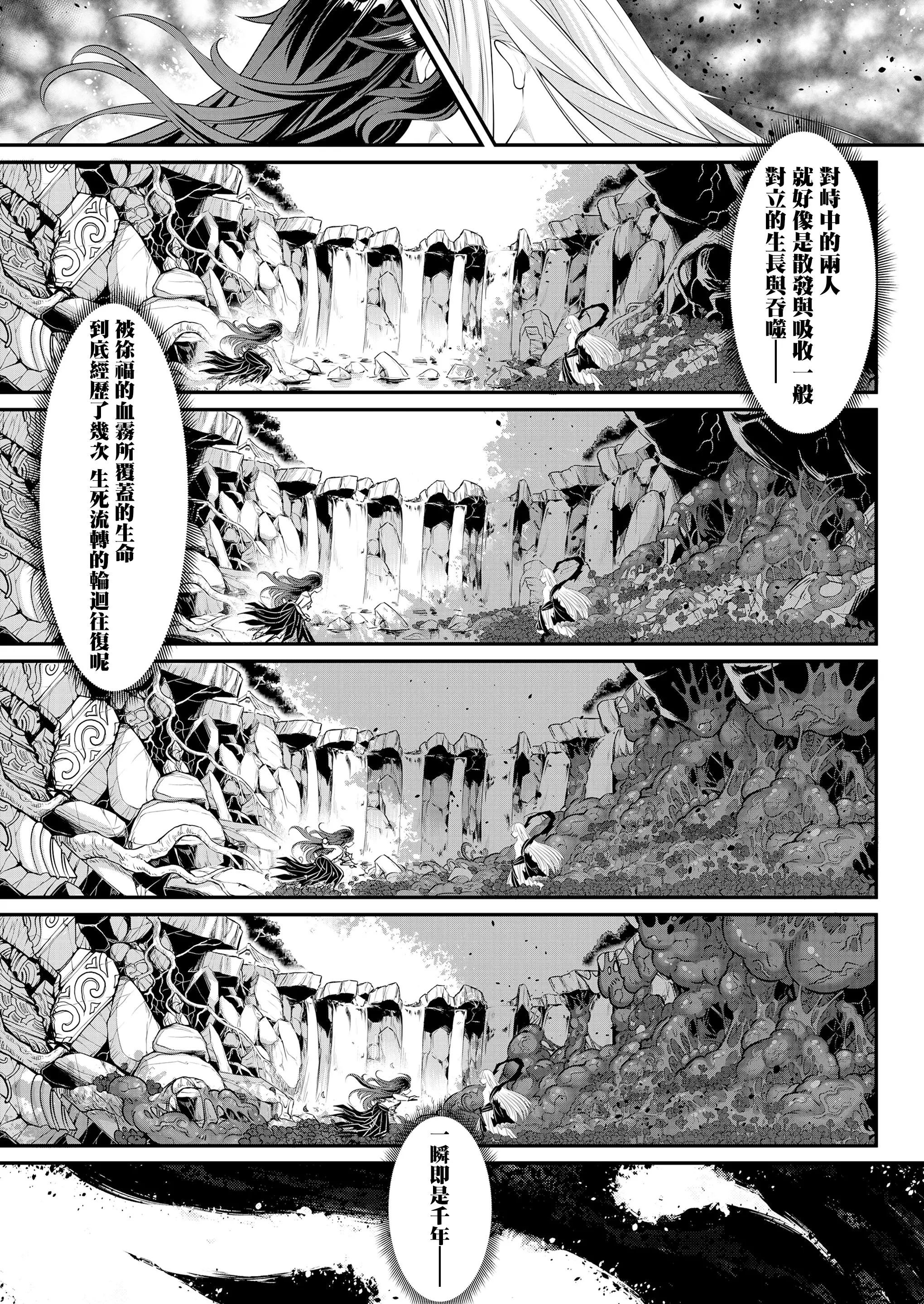 Eisei no Minamoto - Full trang 286