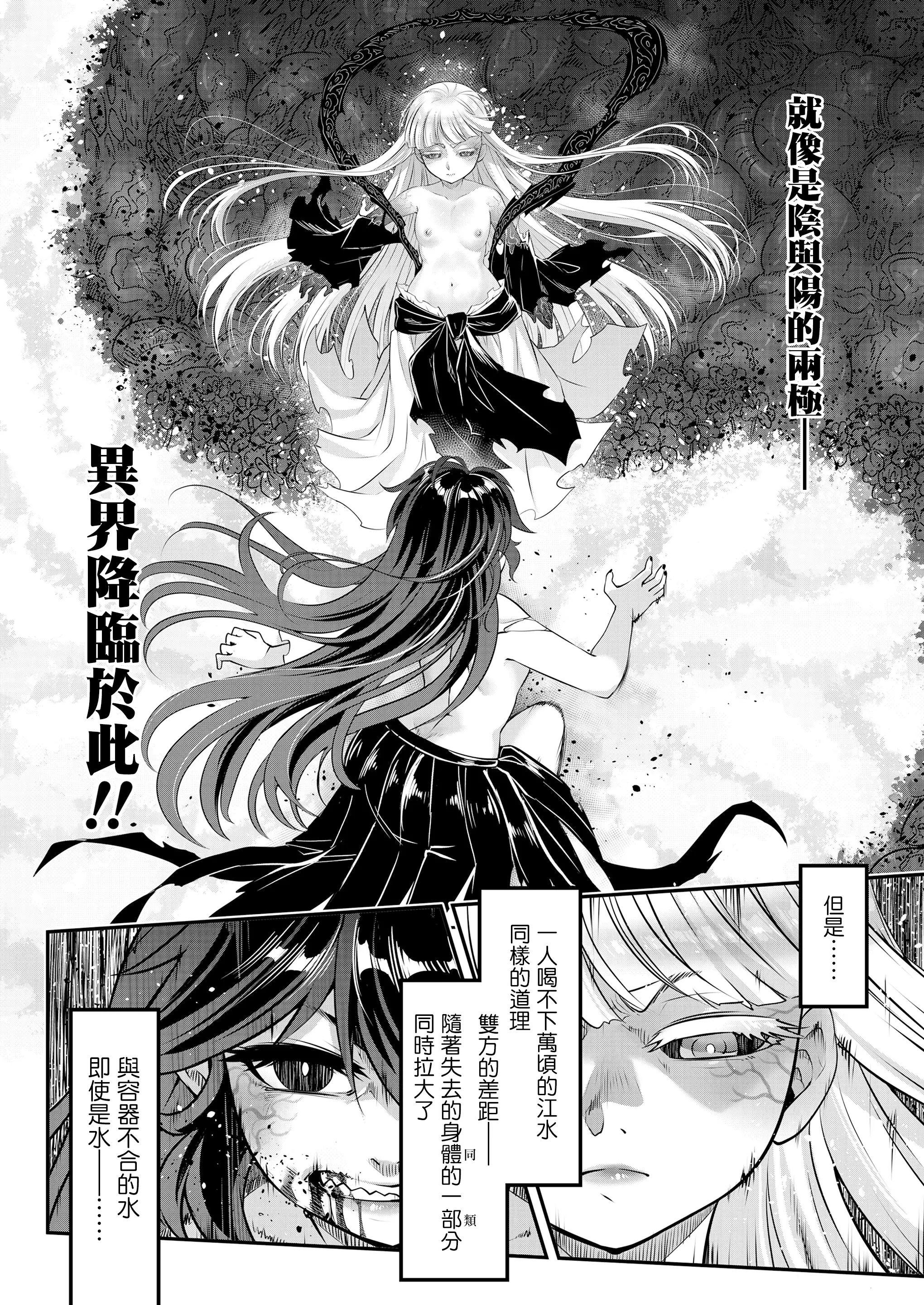 Eisei no Minamoto - Full trang 287
