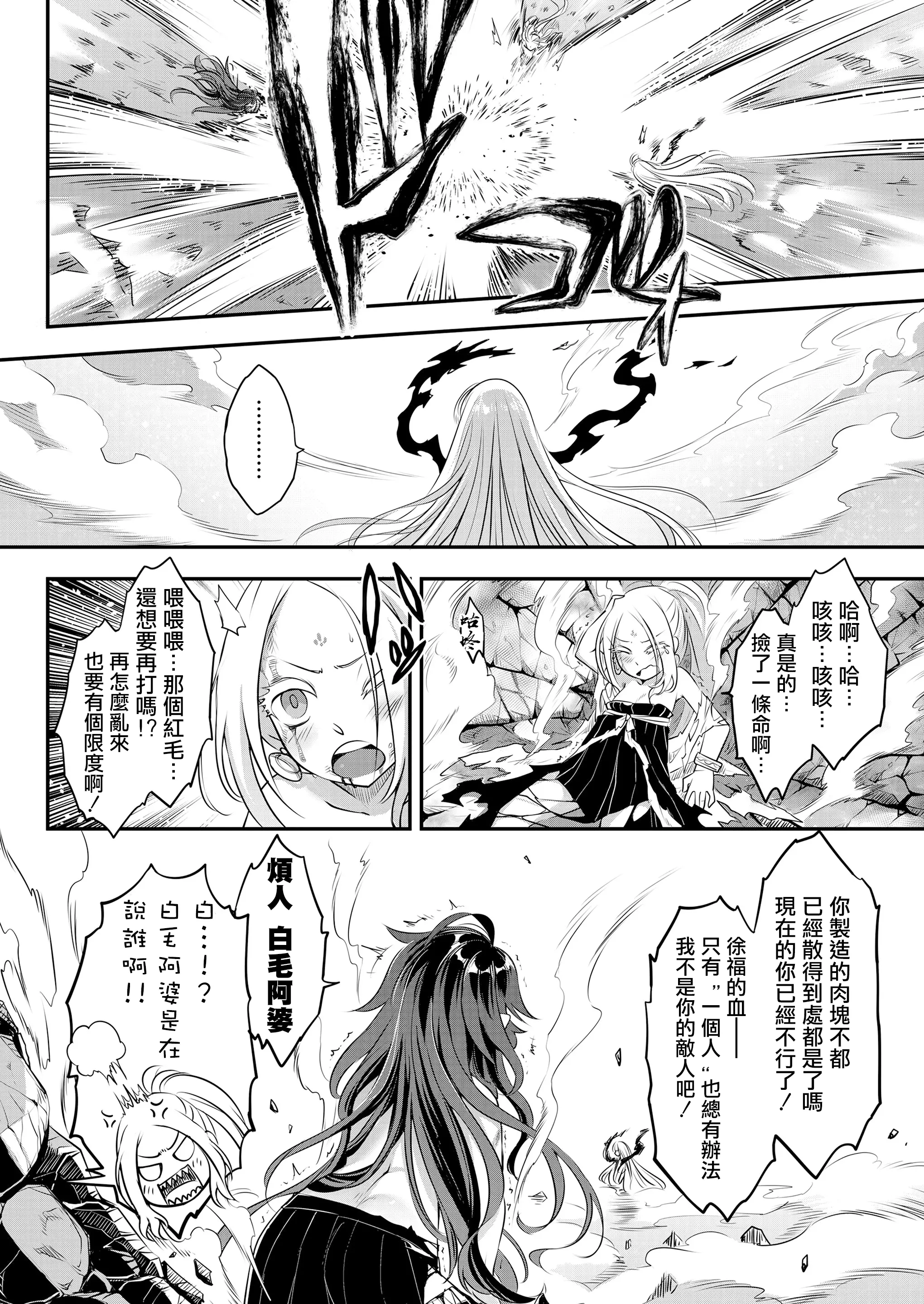 Eisei no Minamoto - Full trang 291