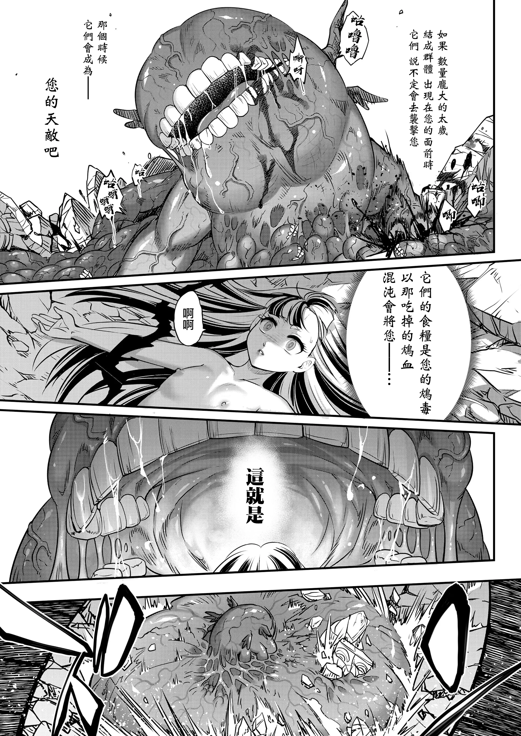 Eisei no Minamoto - Full trang 296