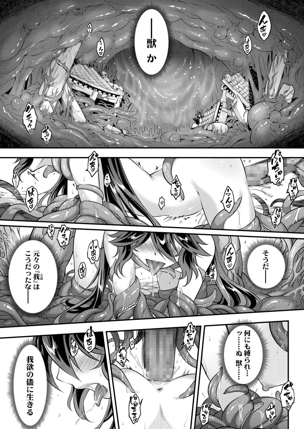 Eisei no Minamoto - Full trang 301