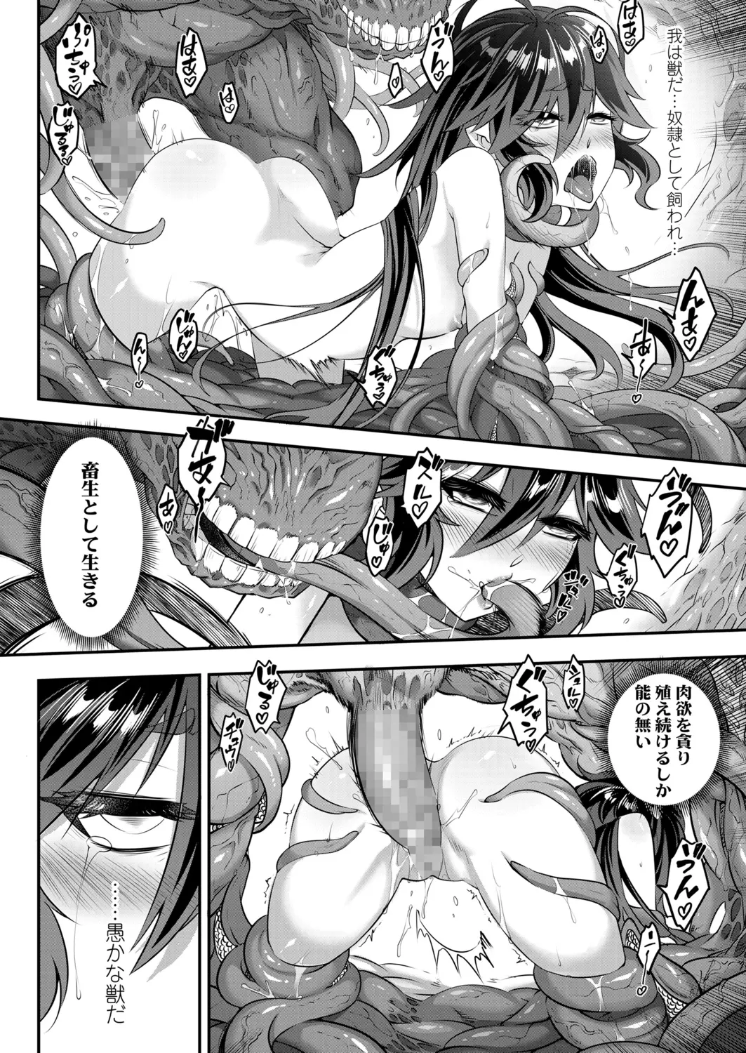 Eisei no Minamoto - Full trang 302