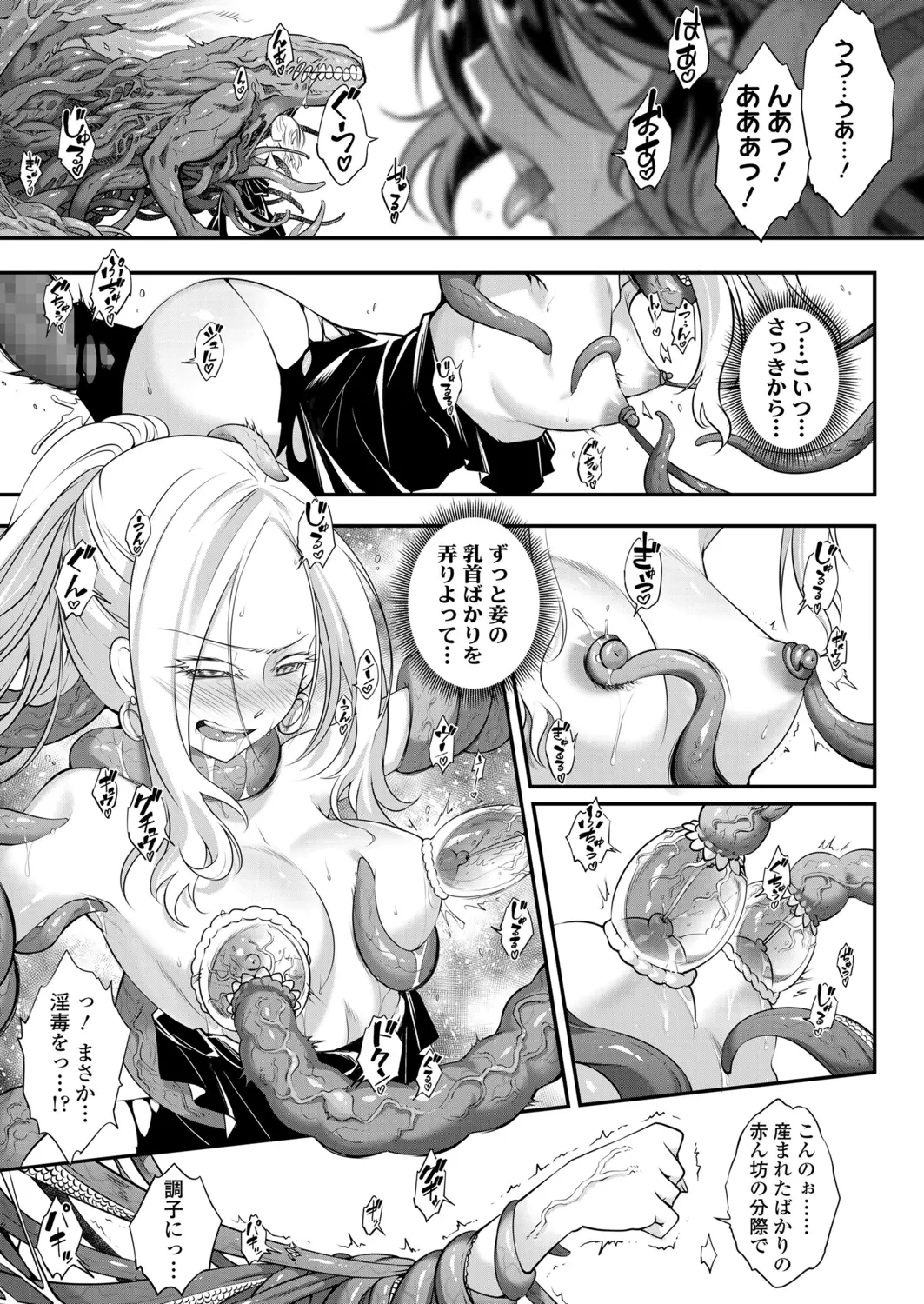 Eisei no Minamoto - Full trang 303