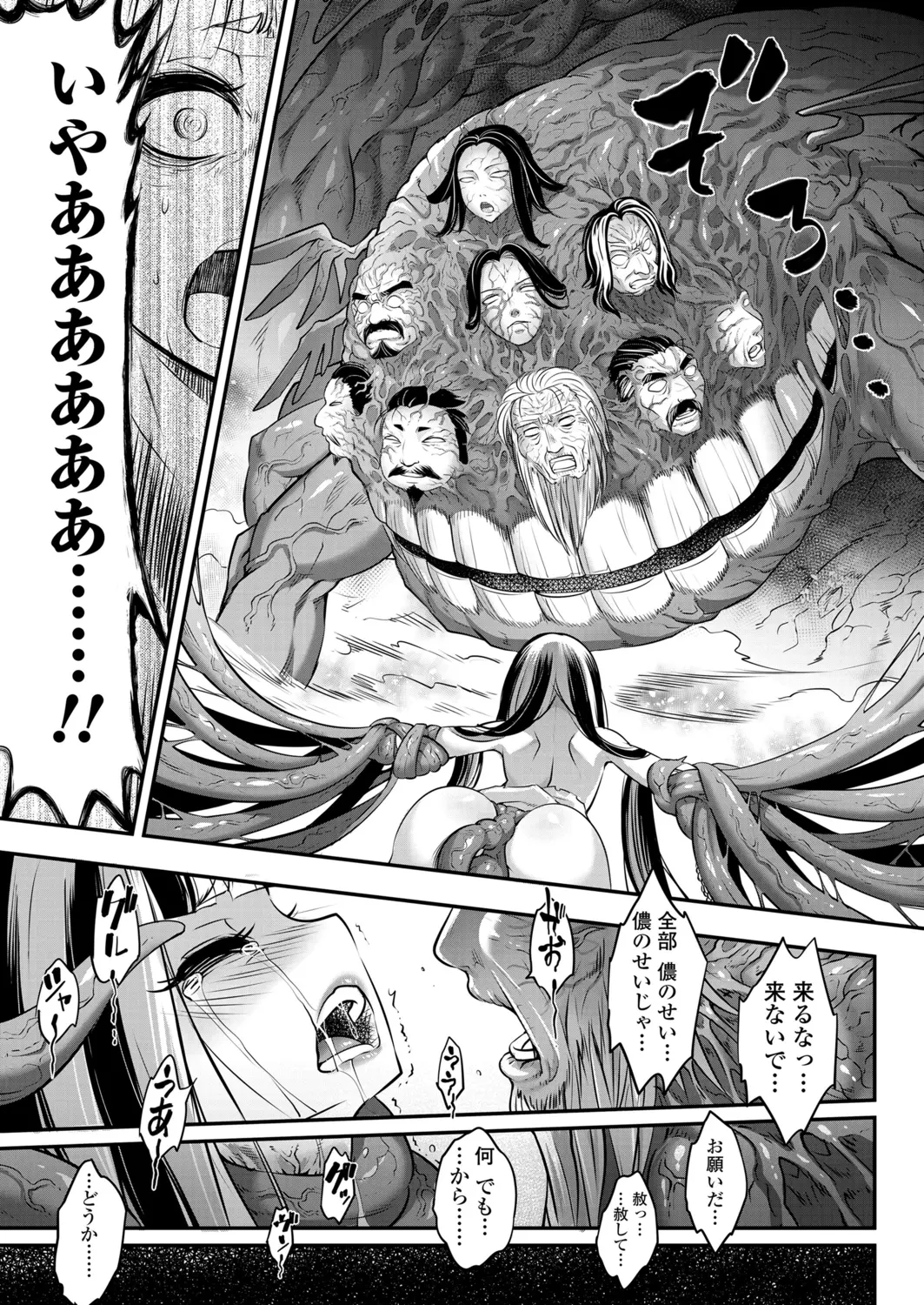 Eisei no Minamoto - Full trang 309