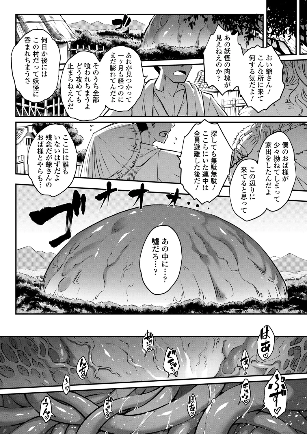 Eisei no Minamoto - Full trang 310