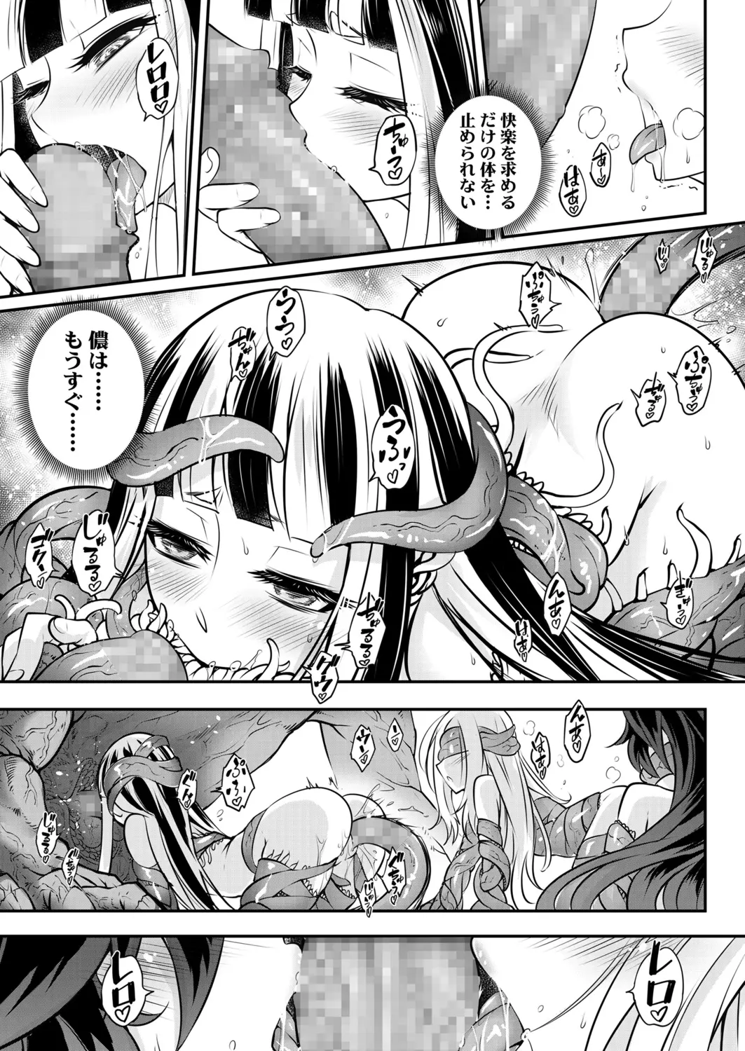 Eisei no Minamoto - Full trang 313