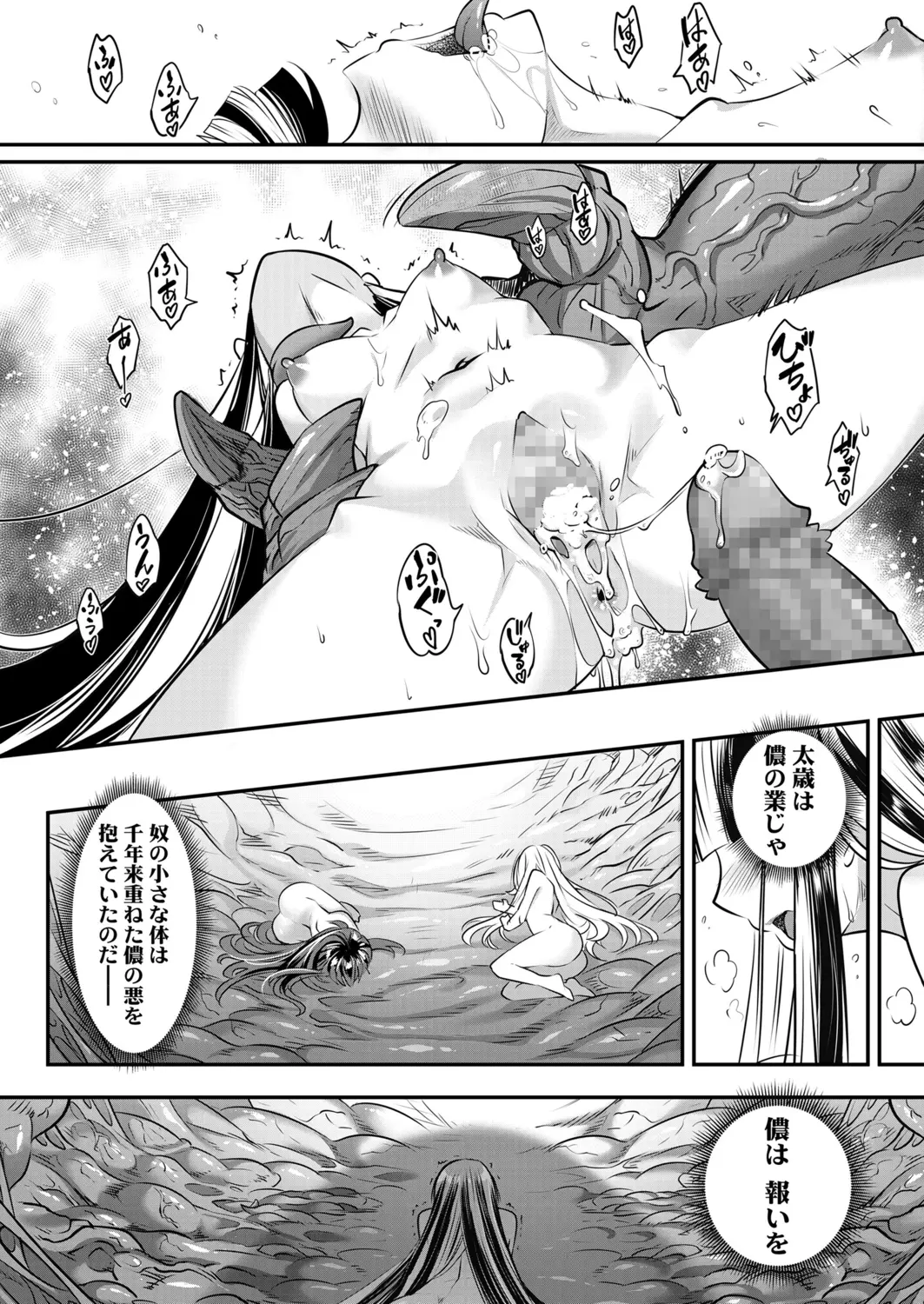 Eisei no Minamoto - Full trang 320