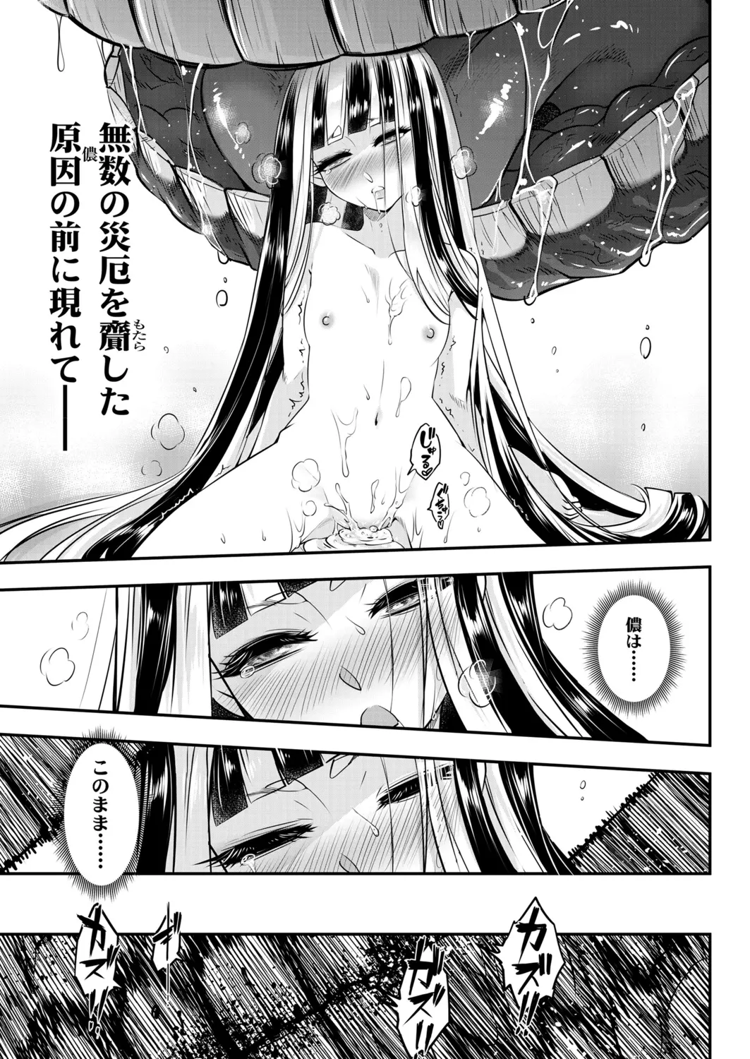 Eisei no Minamoto - Full trang 321