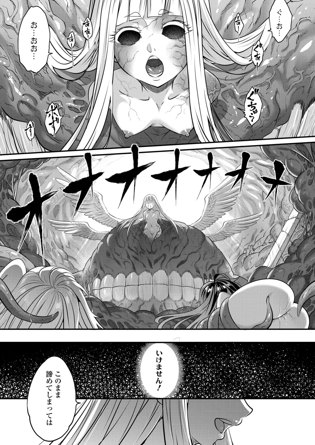Eisei no Minamoto - Full trang 323