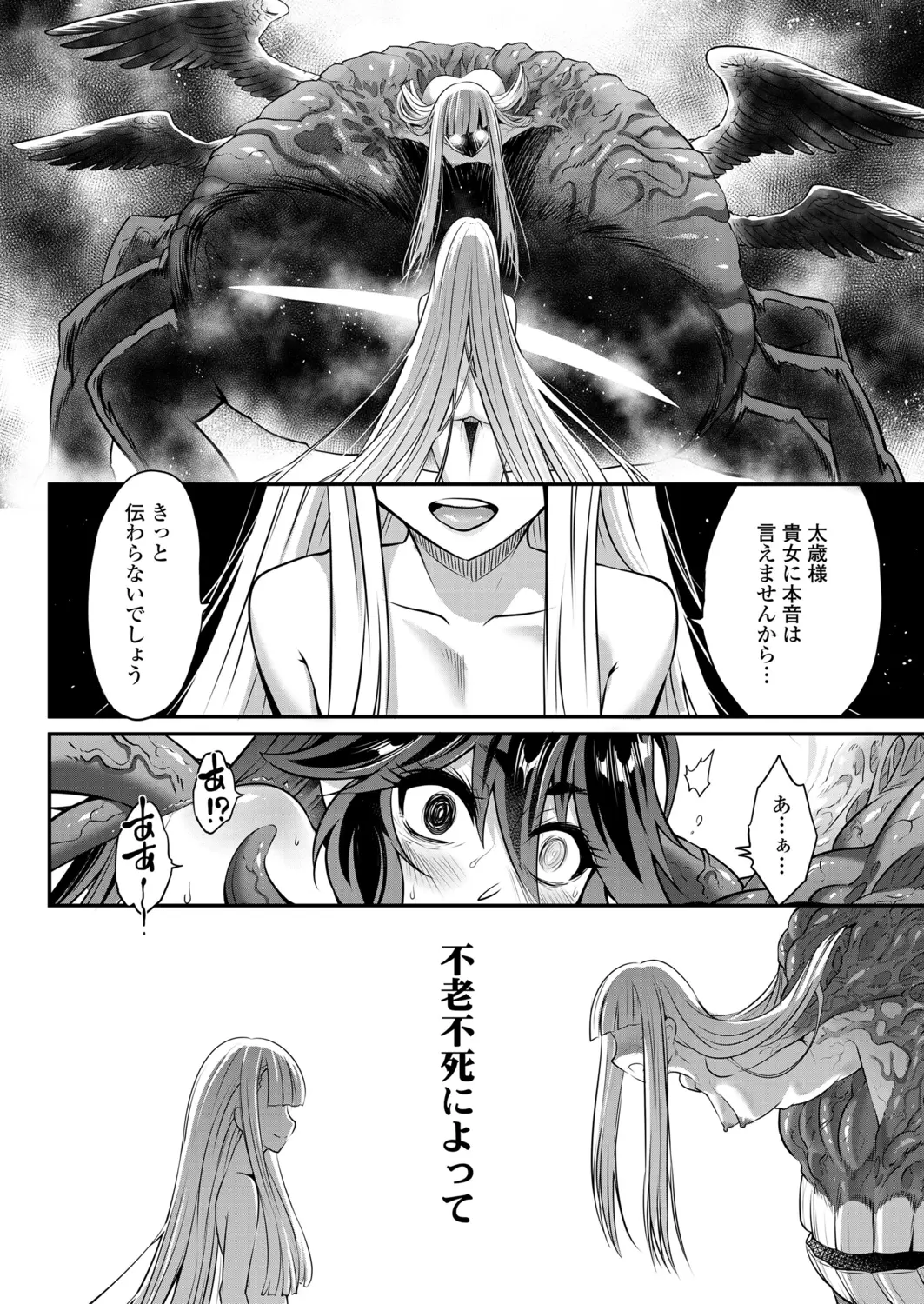 Eisei no Minamoto - Full trang 324