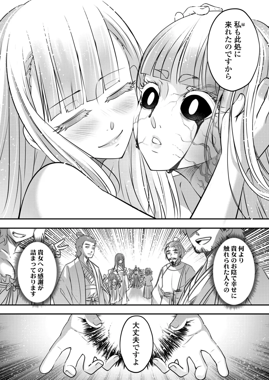 Eisei no Minamoto - Full trang 326